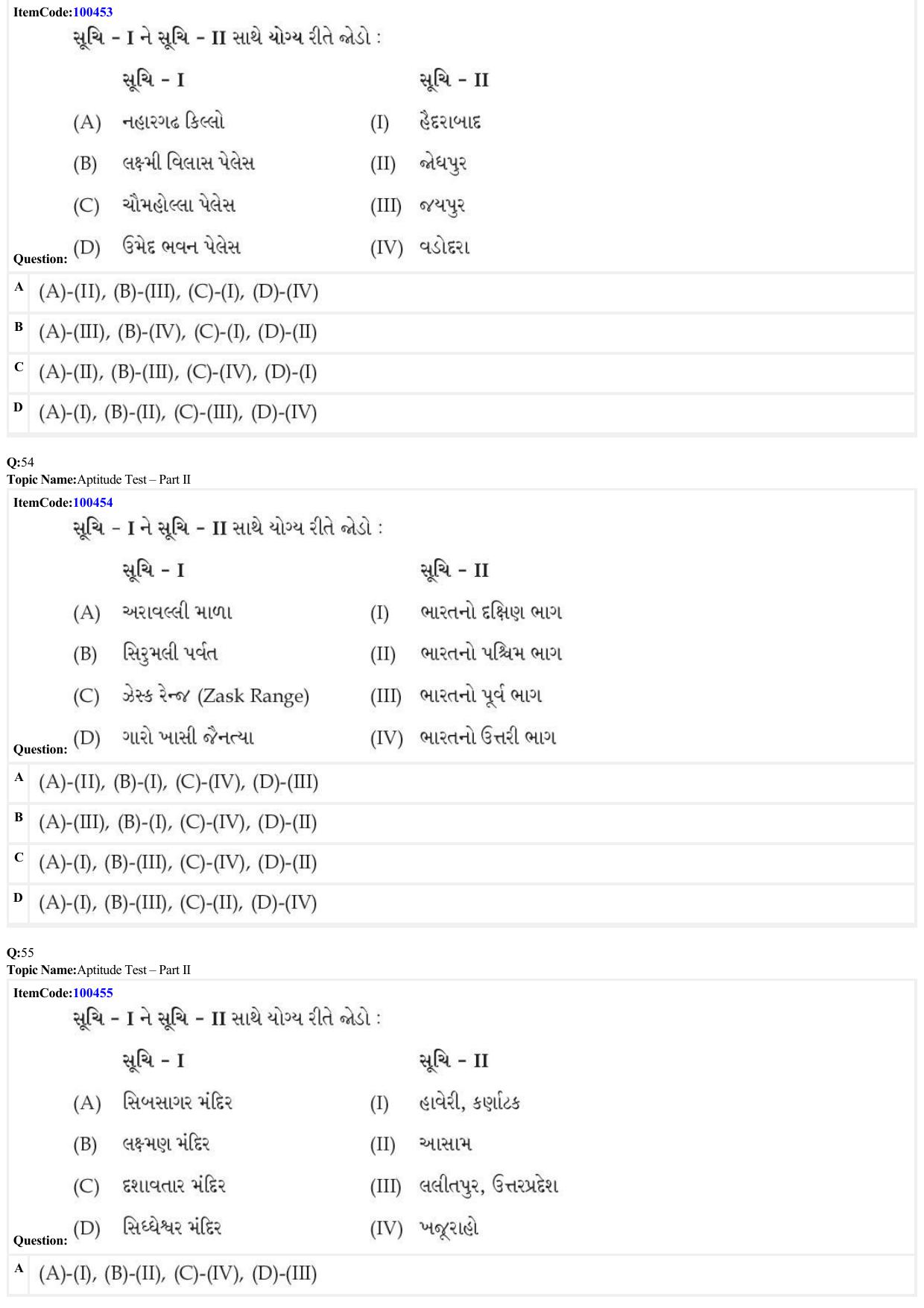 JEE Mains 2022: B Arch & B Planning Gujarati (Shift 1) 23-06-2022 Question Paper - Page 15