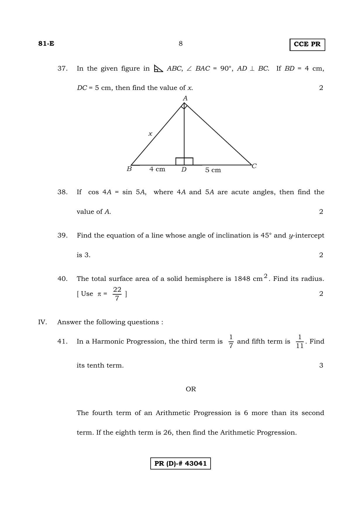 Karnataka SSLC MATHEMATICS- ENGLISH MEDIUM (SUPPLEMENTARY)-D Question Paper 2020 - Page 8