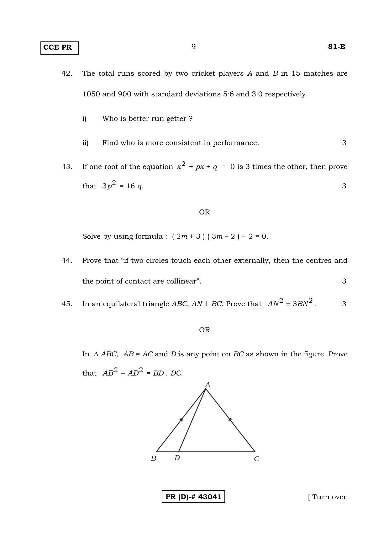 Karnataka SSLC MATHEMATICS- ENGLISH MEDIUM (SUPPLEMENTARY)-D Question Paper 2020 - Page 9