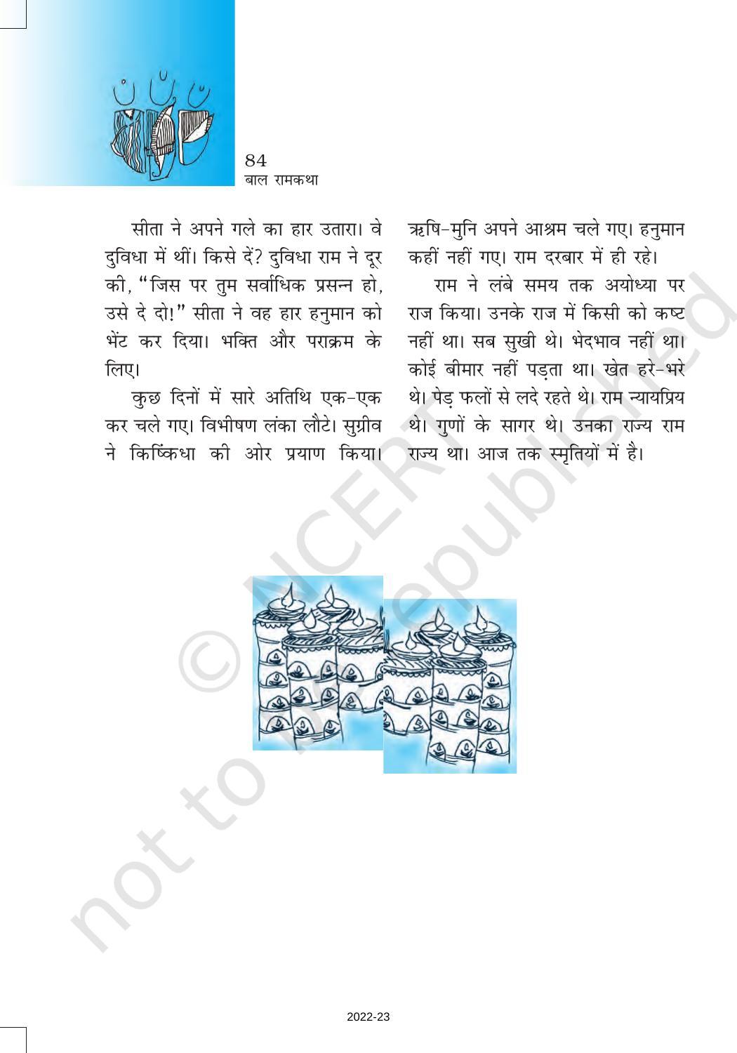 NCERT Book for Class 6 Hindi(Bal RamKatha) : Chapter 12-राम का राज्याभिषेक - Page 5
