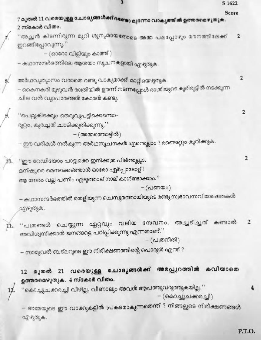 Kerala SSLC 2021 Malayalam II Question Paper - Page 3