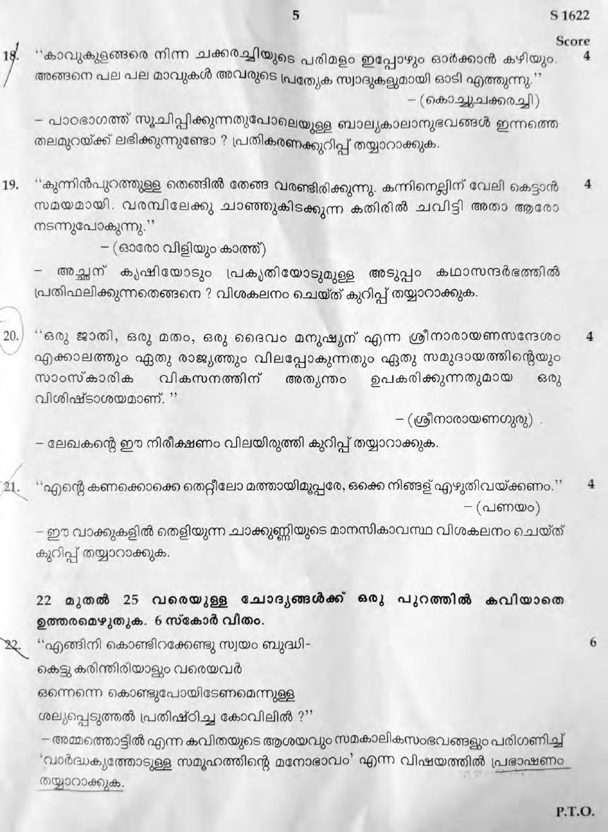 Kerala SSLC 2021 Malayalam II Question Paper - Page 5