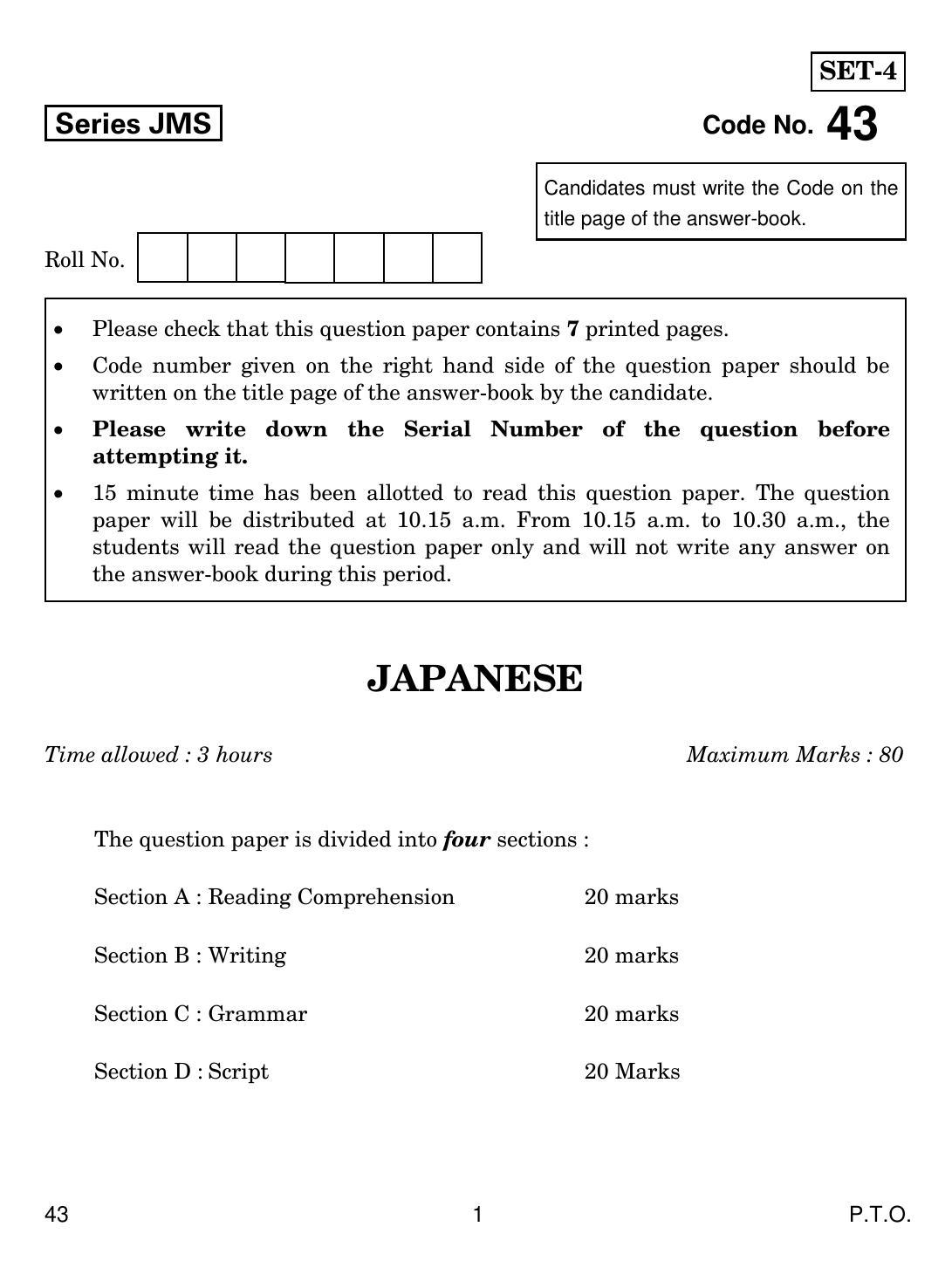 CBSE Class 10 43 Japanese 2019 Question Paper - Page 1