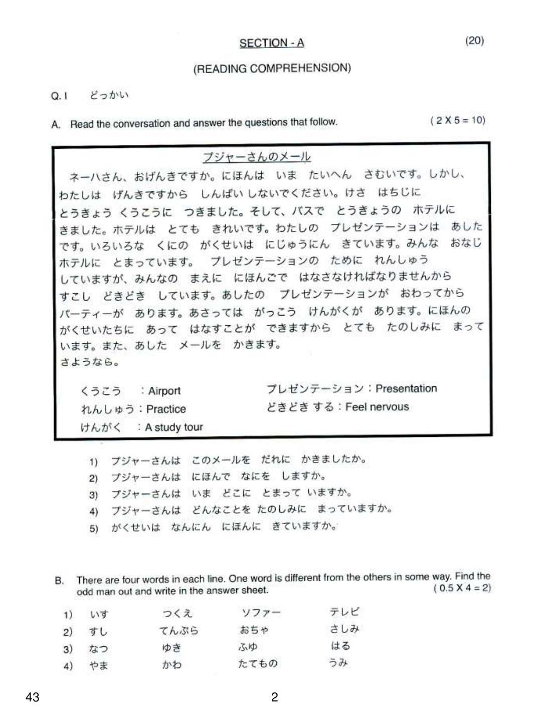 CBSE Class 10 43 Japanese 2019 Question Paper - Page 2