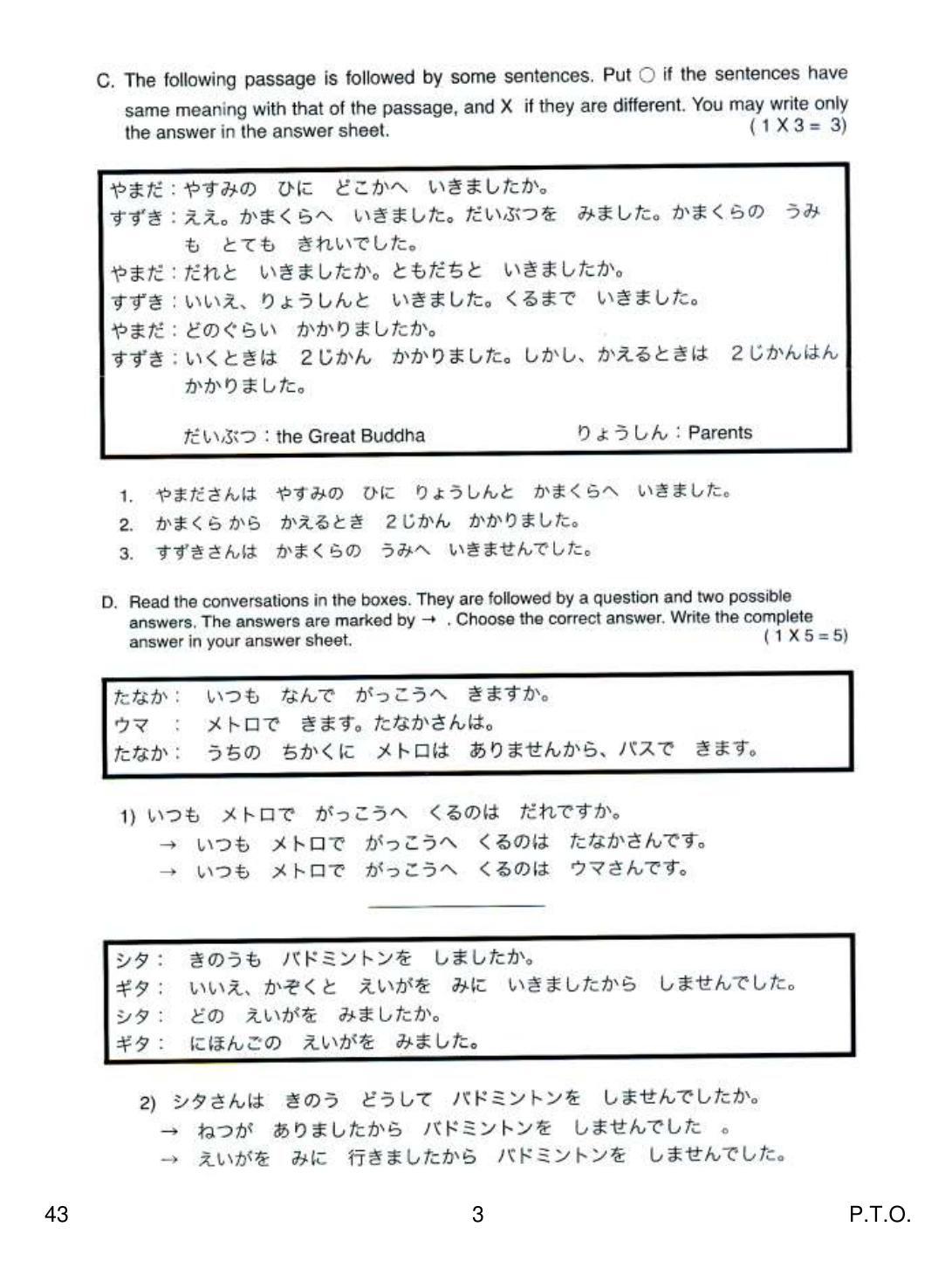 CBSE Class 10 43 Japanese 2019 Question Paper - Page 3