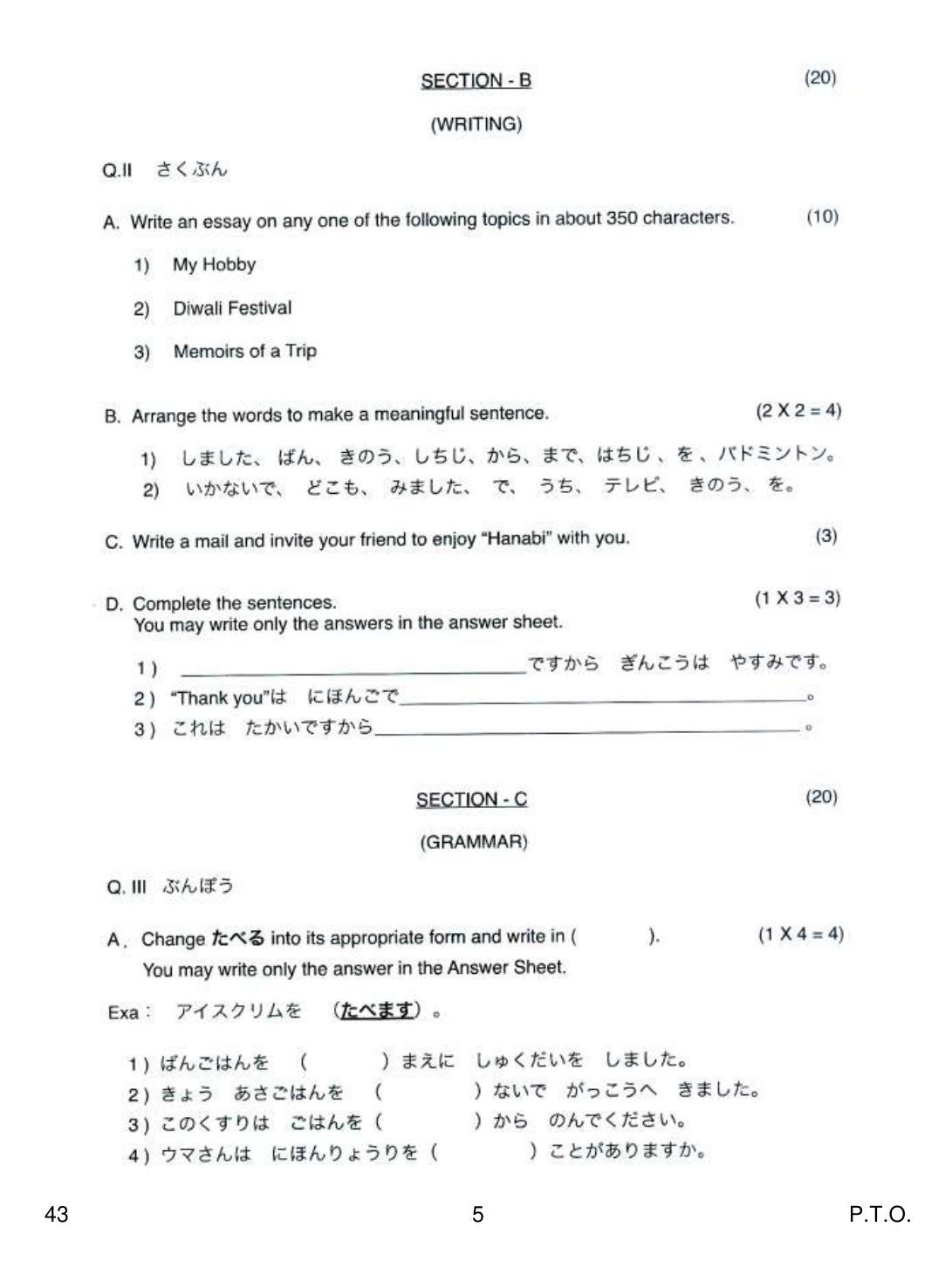 CBSE Class 10 43 Japanese 2019 Question Paper - Page 5