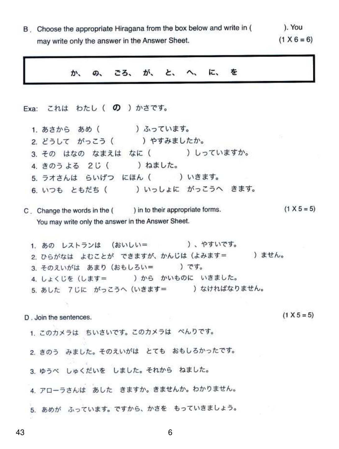 CBSE Class 10 43 Japanese 2019 Question Paper - Page 6