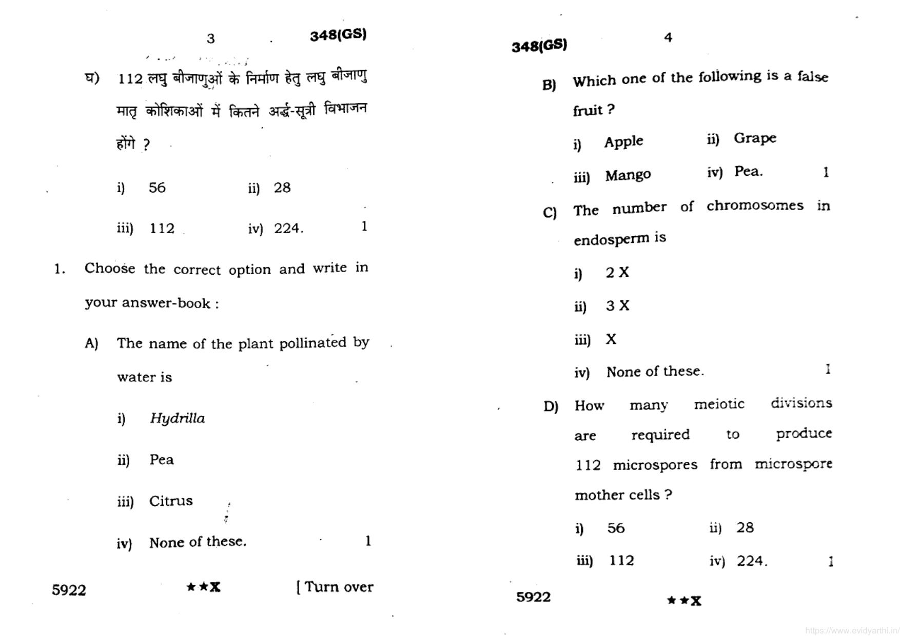 UP Board Previous Year Question Paper Class 12 Jeev Vigyan – (348 GS) – 2022 - Page 2