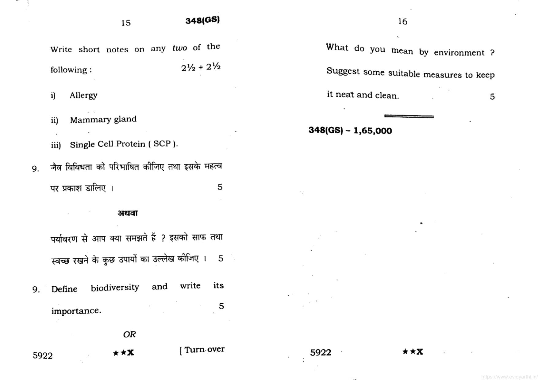 UP Board Previous Year Question Paper Class 12 Jeev Vigyan – (348 GS) – 2022 - Page 8
