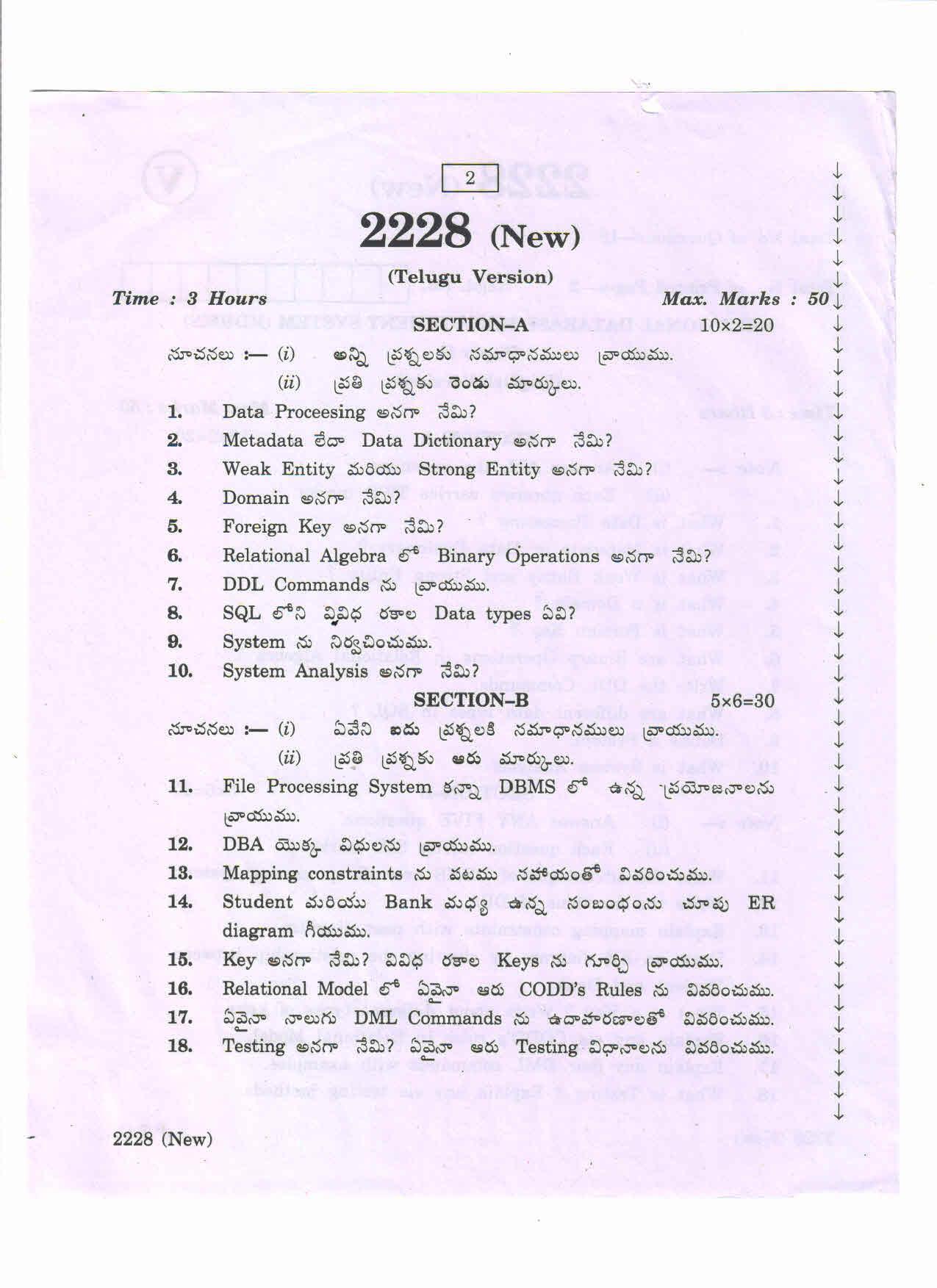 AP Inter 2nd Year Vocational Question Paper March - 2020 - Relational Data Base Management System- II (new) - Page 2