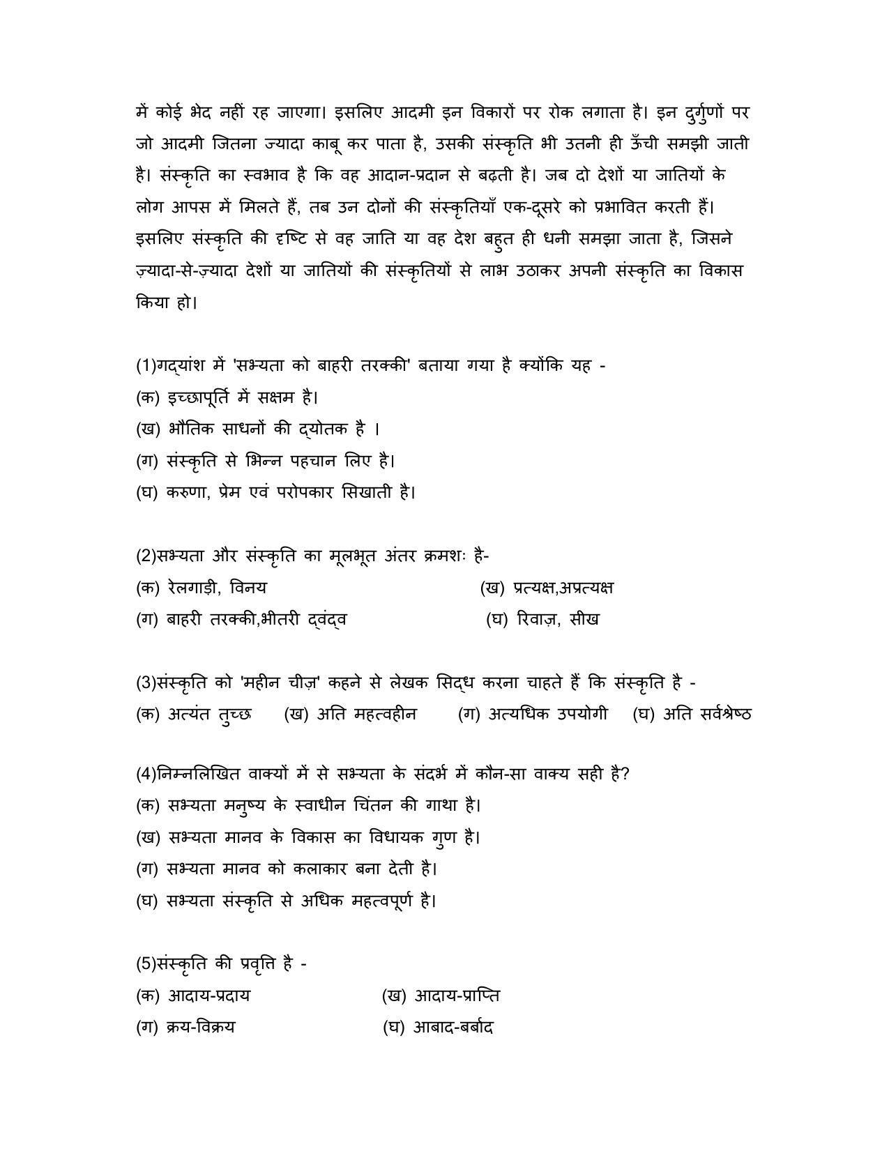 CBSE Class 12 Hindi Elective Sample Paper 2023 - Page 2