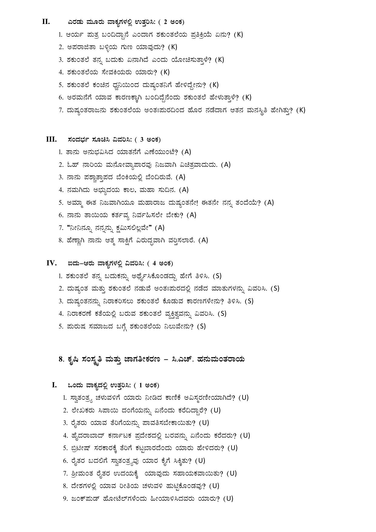 Karnataka 1st PUC Question Bank for Kannada - Page 27