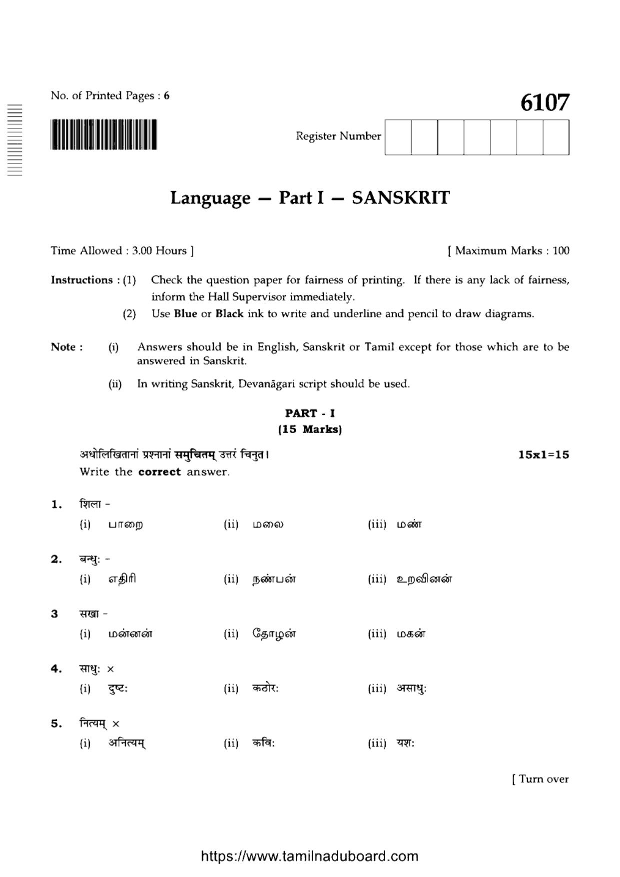 TN Class 10 Sanskrit-P1-6107 Question Papers May 2022 - Page 1