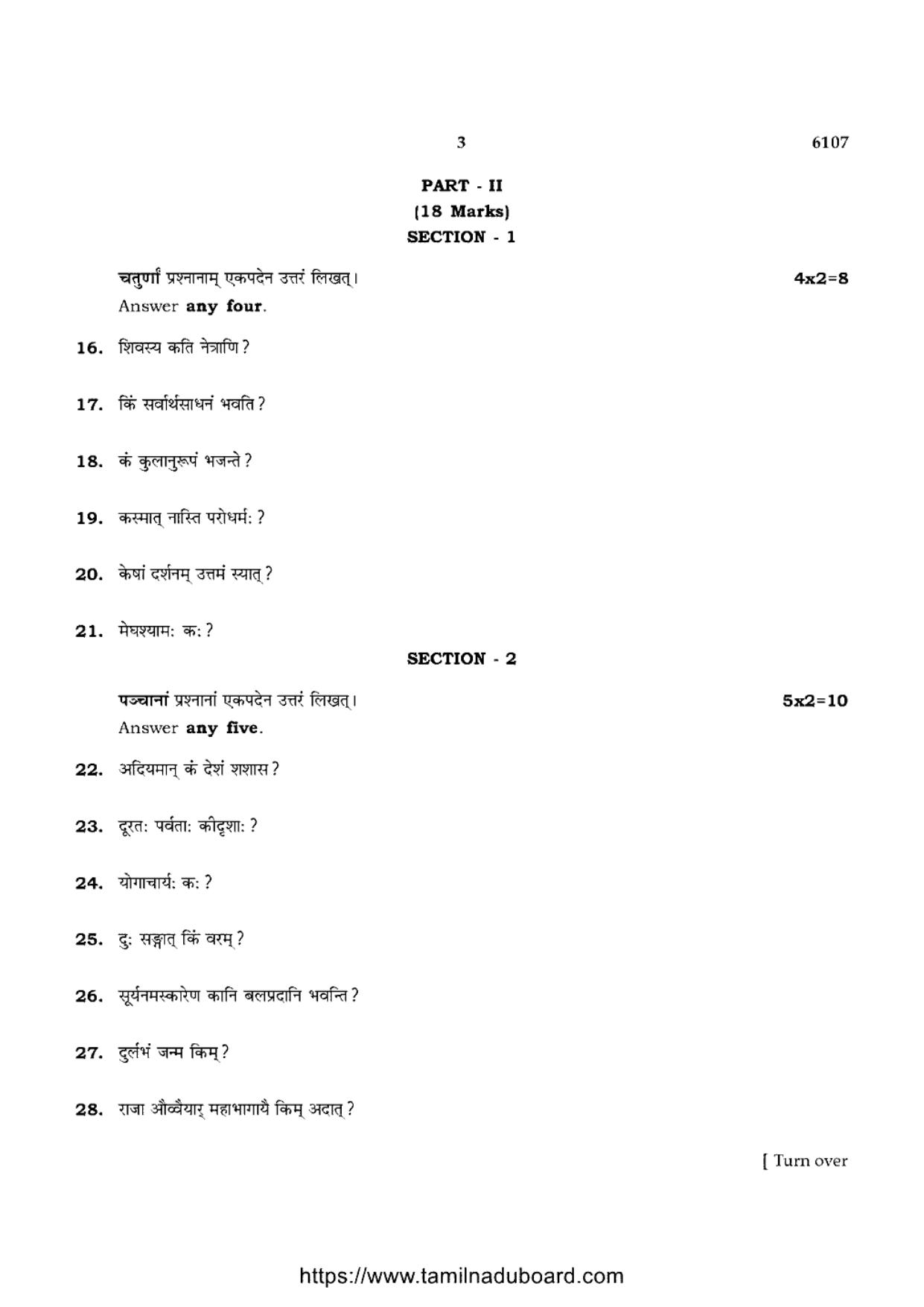 TN Class 10 Sanskrit-P1-6107 Question Papers May 2022 - Page 3