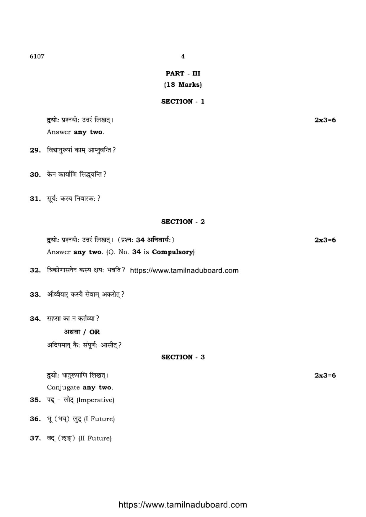 TN Class 10 Sanskrit-P1-6107 Question Papers May 2022 - Page 4