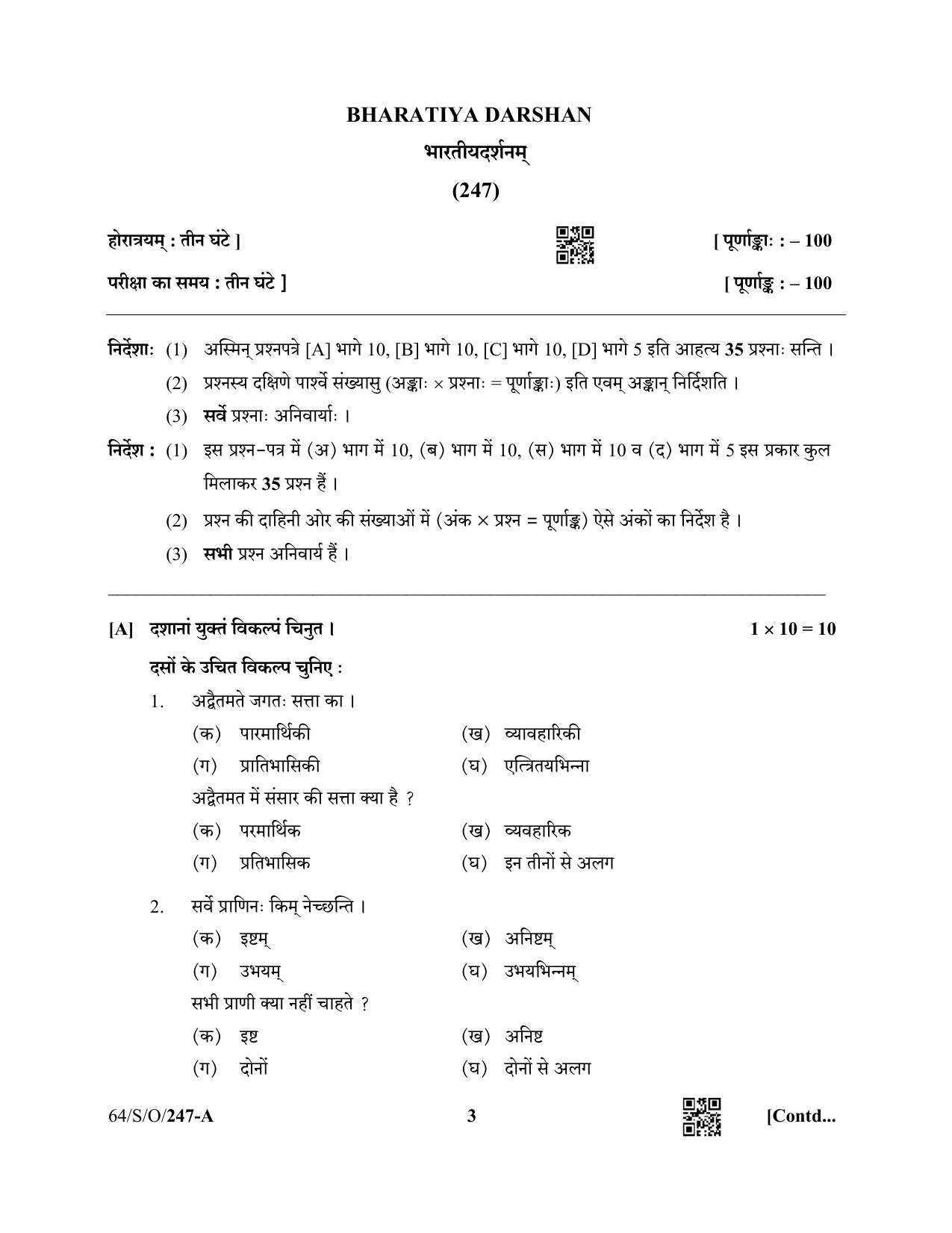 NIOS October 2022 Class 10 Bharatiya Darshan Question Paper - Page 3