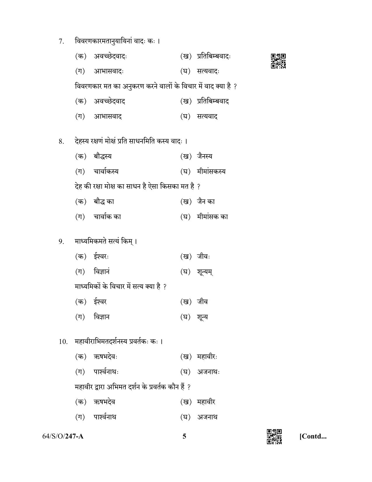 NIOS October 2022 Class 10 Bharatiya Darshan Question Paper - Page 5