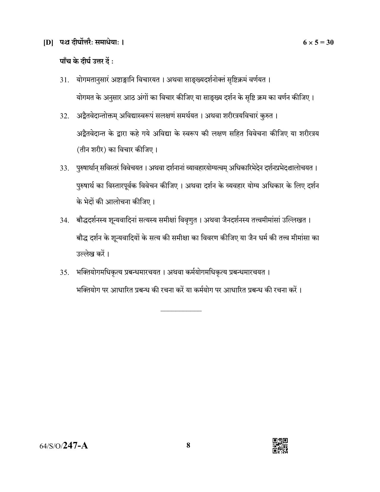 NIOS October 2022 Class 10 Bharatiya Darshan Question Paper - Page 8