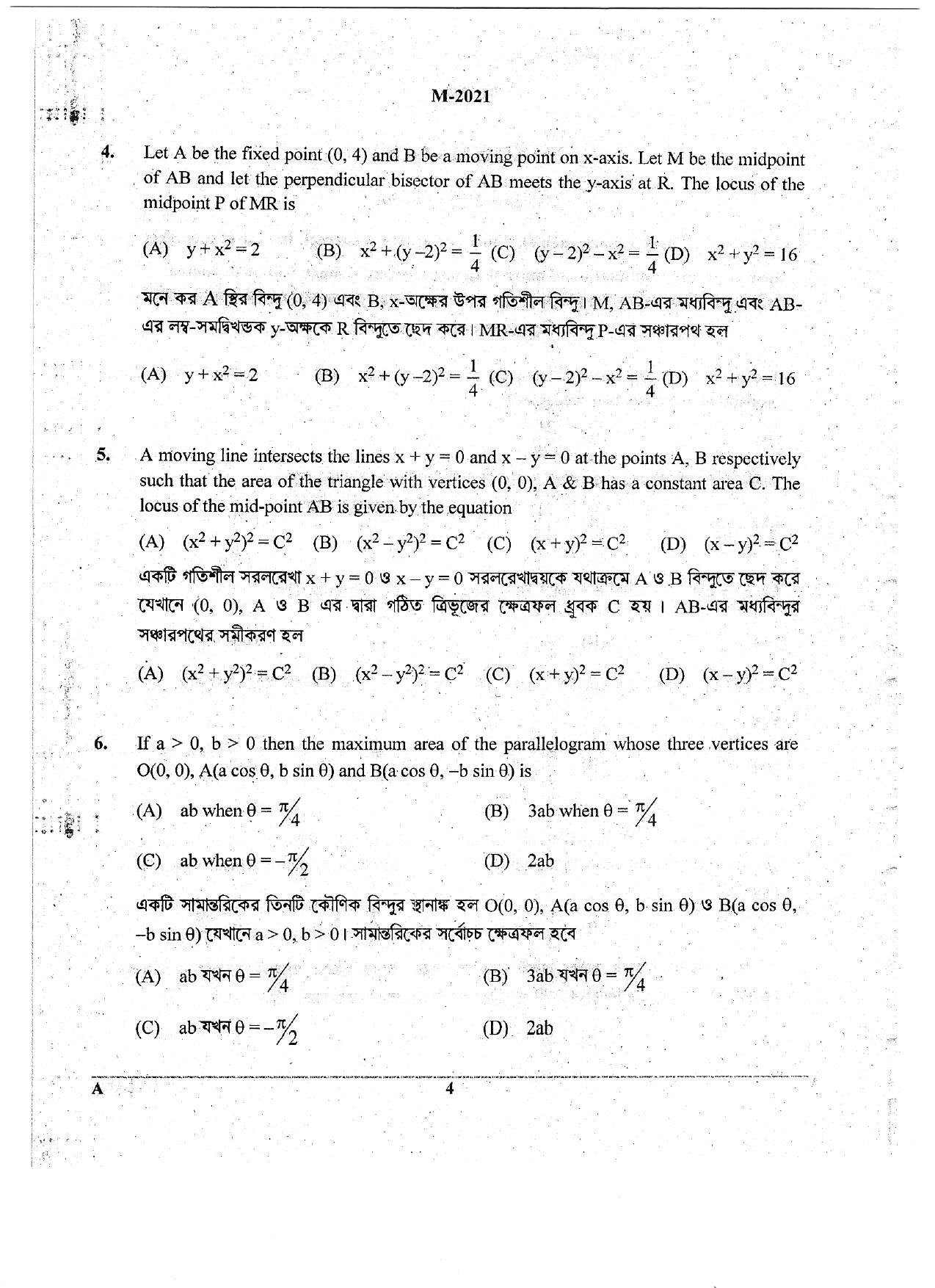 WBJEE 2021 Mathematics Paper - Page 4