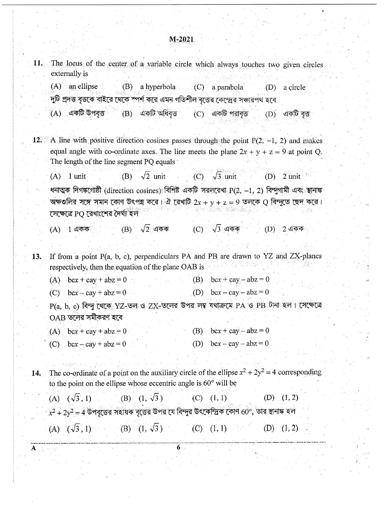 WBJEE 2021 Mathematics Paper - Page 6