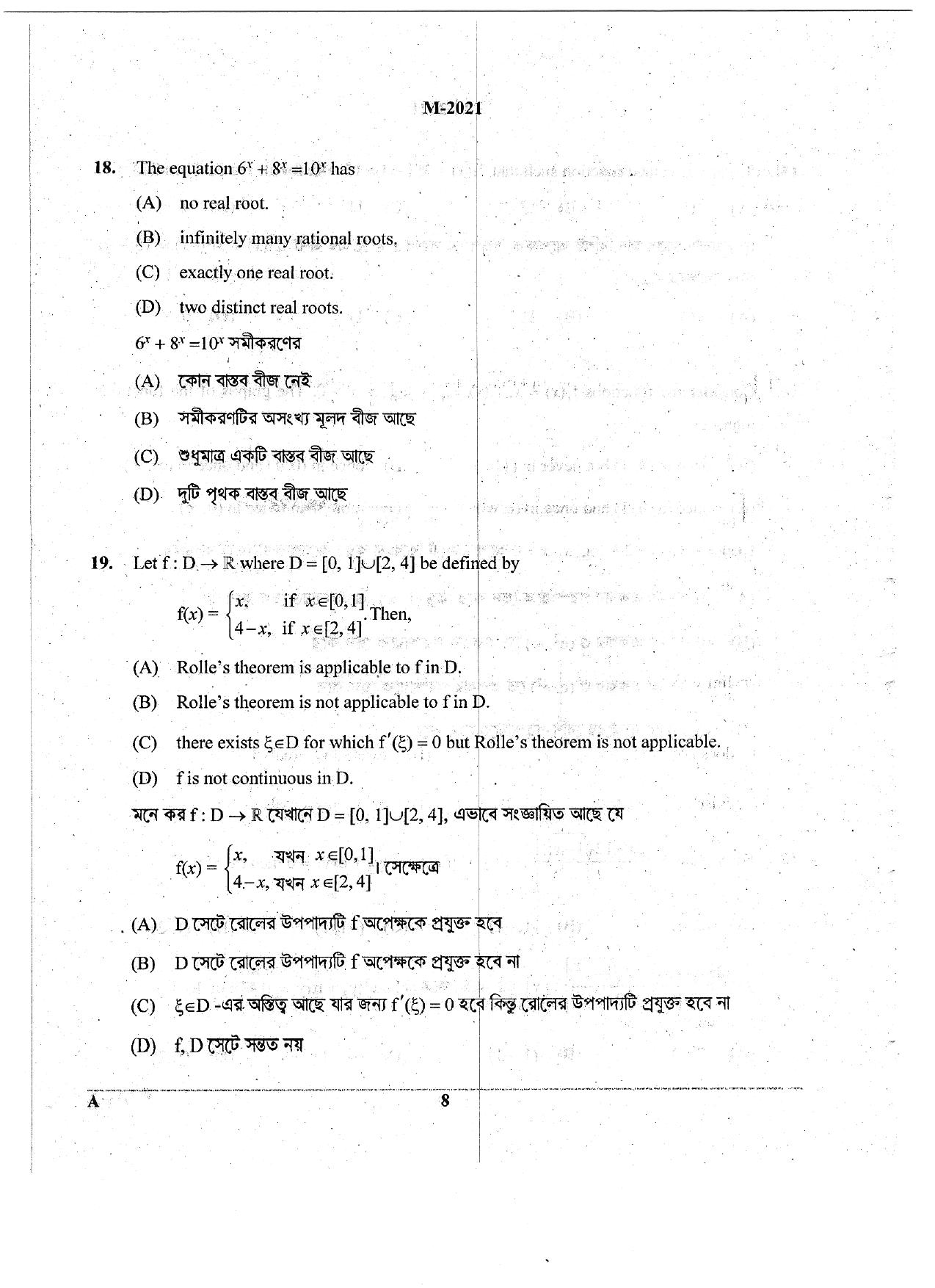 WBJEE 2021 Mathematics Paper - Page 8