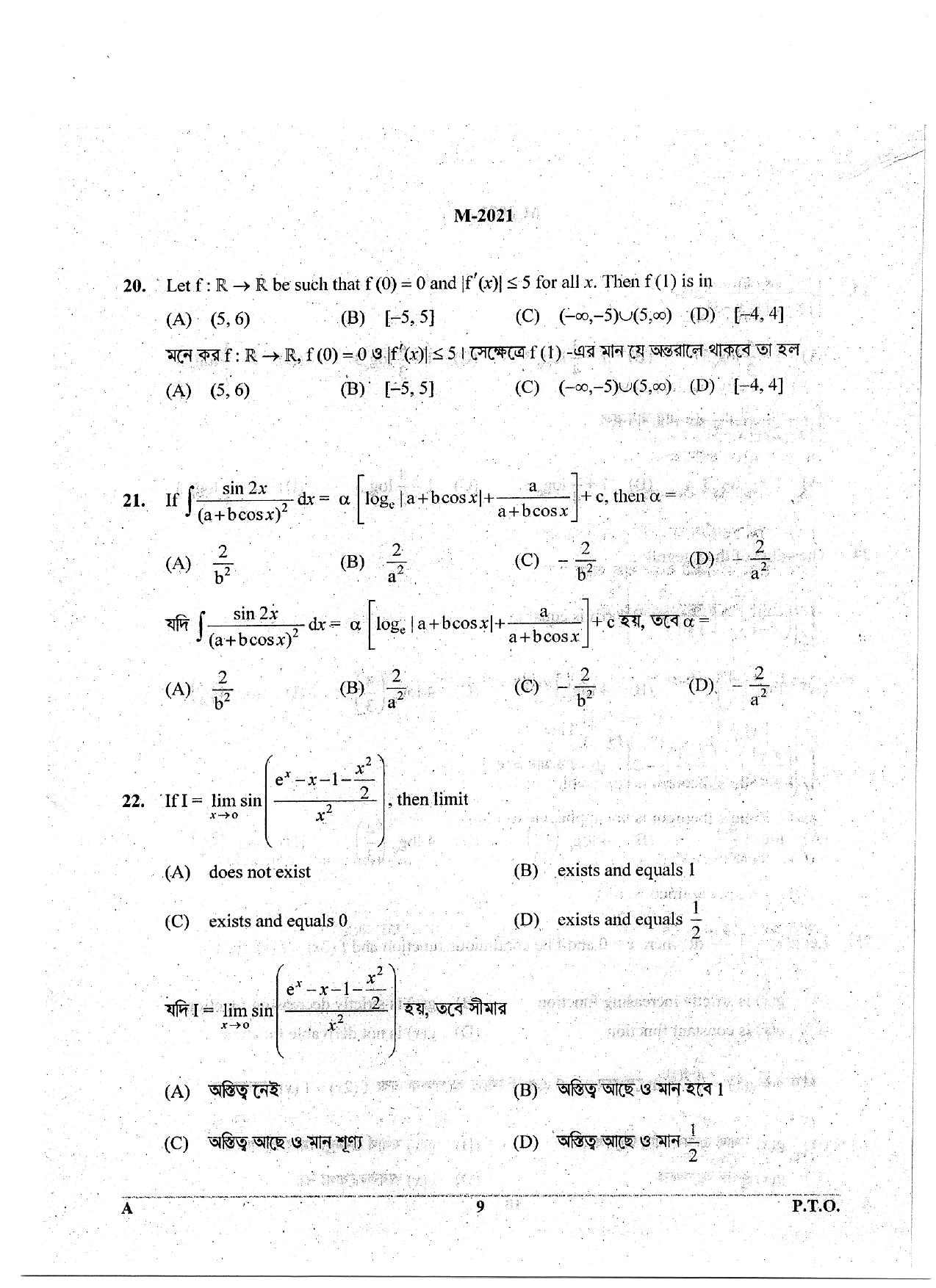 WBJEE 2021 Mathematics Paper - Page 9