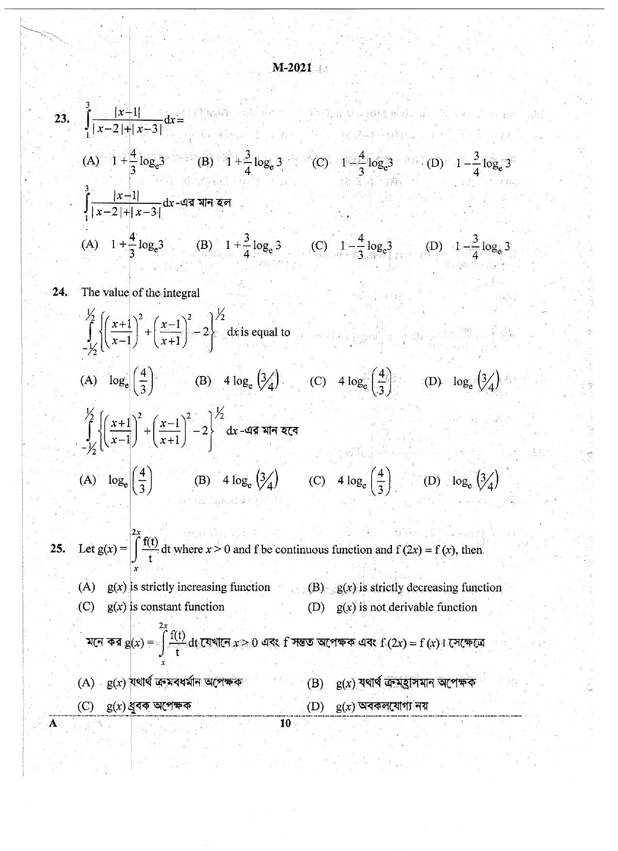 WBJEE 2021 Mathematics Paper - Page 10