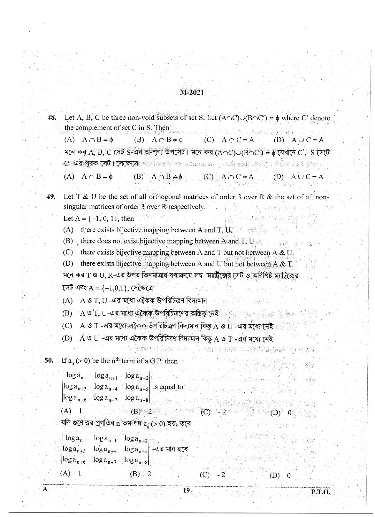 WBJEE 2021 Mathematics Paper - Page 19