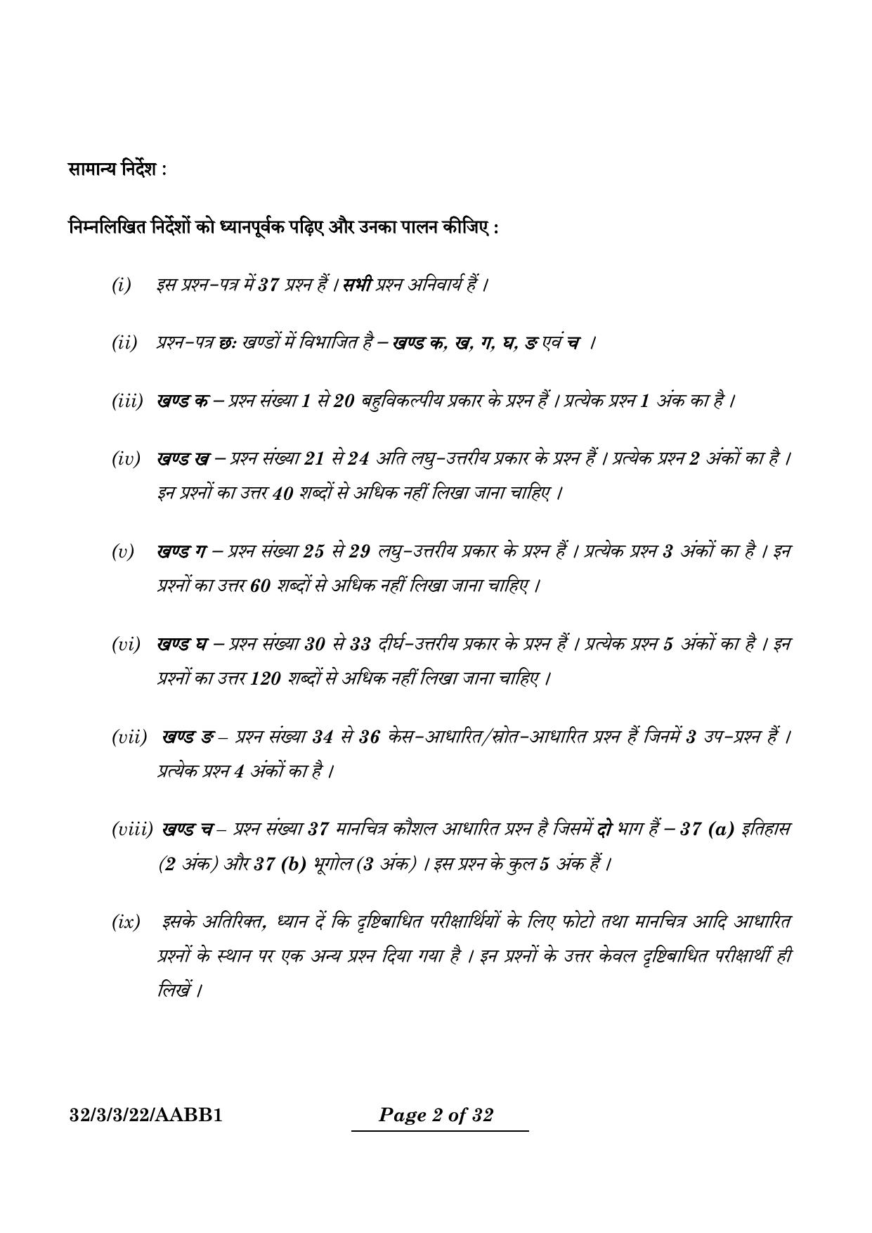 CBSE Class 10 32-3-3 Social Science 2024 Question Paper - Page 2