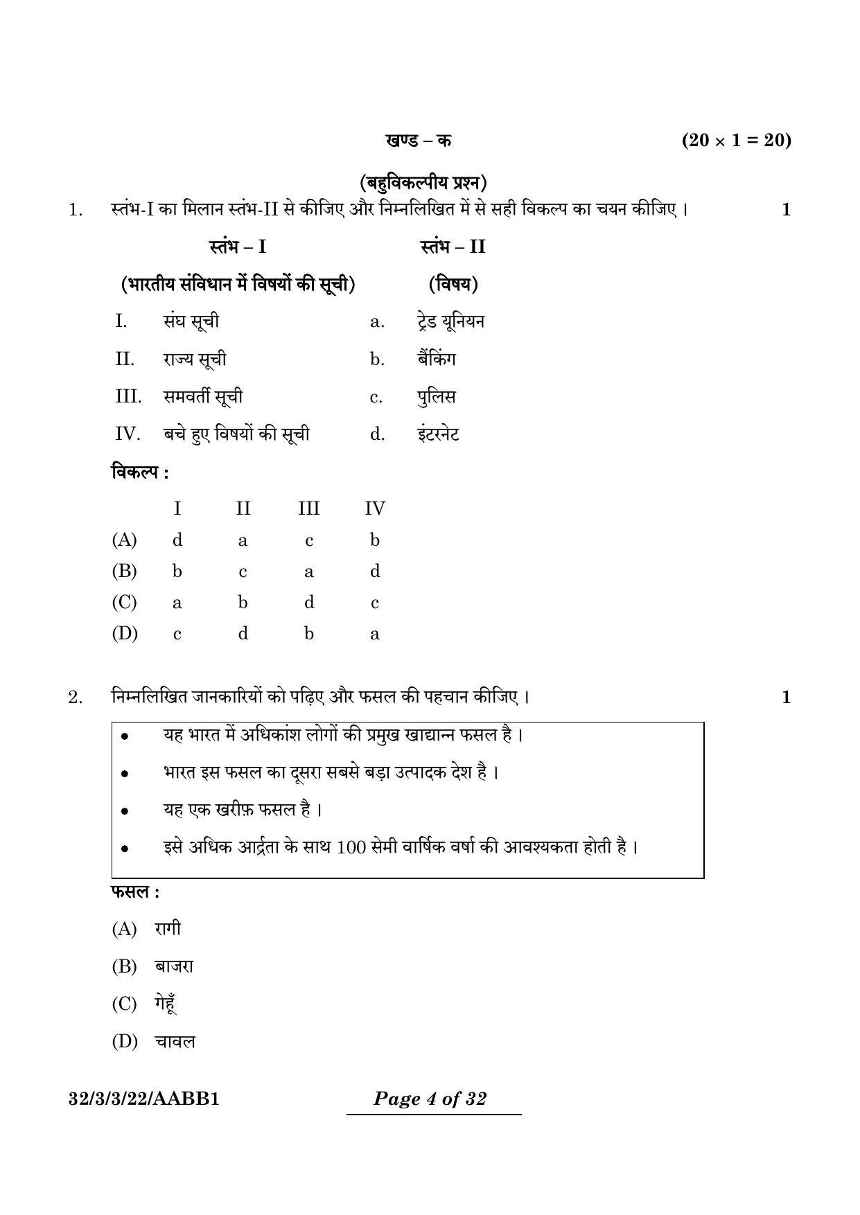 CBSE Class 10 32-3-3 Social Science 2024 Question Paper - Page 4