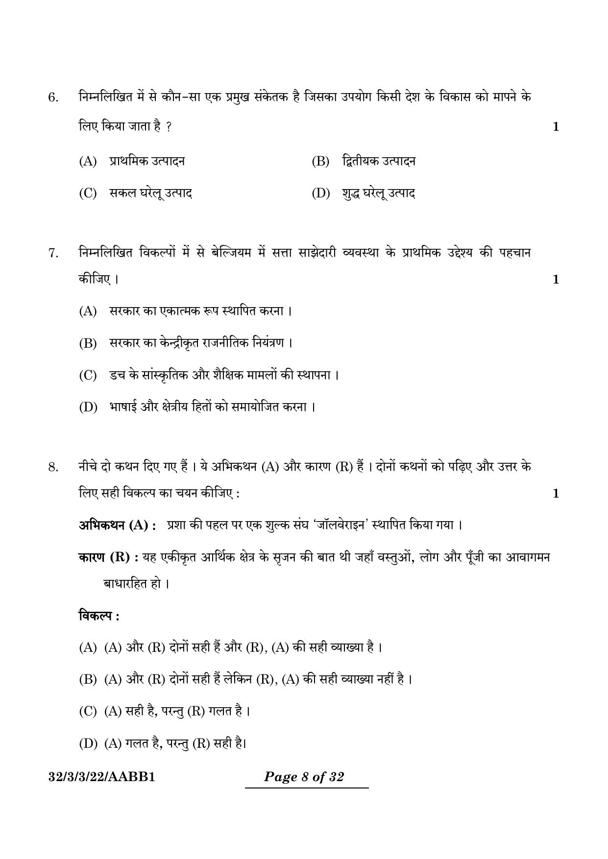 CBSE Class 10 32-3-3 Social Science 2024 Question Paper - Page 8