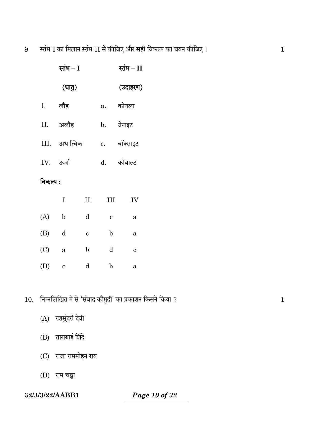 CBSE Class 10 32-3-3 Social Science 2024 Question Paper - Page 10