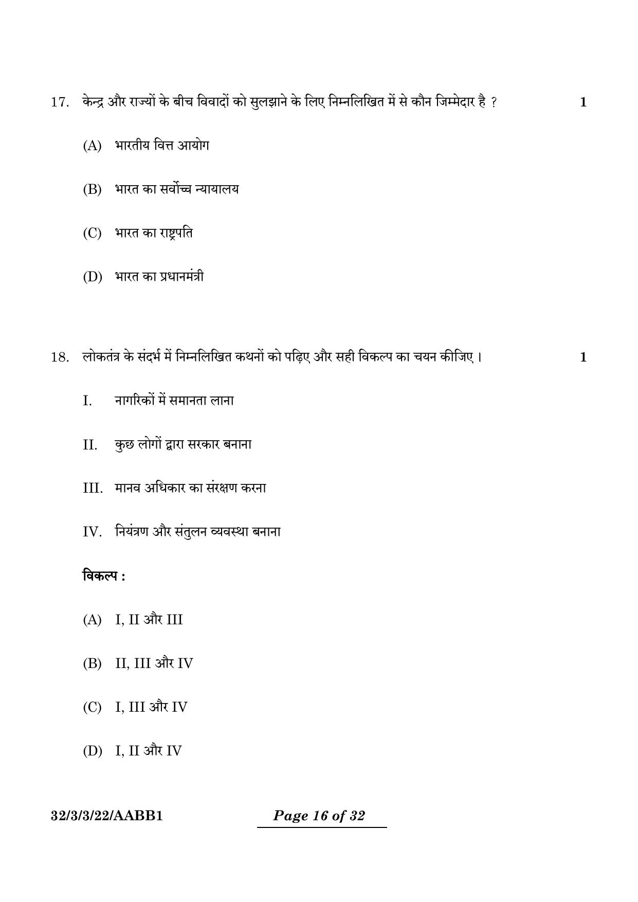 CBSE Class 10 32-3-3 Social Science 2024 Question Paper - Page 16