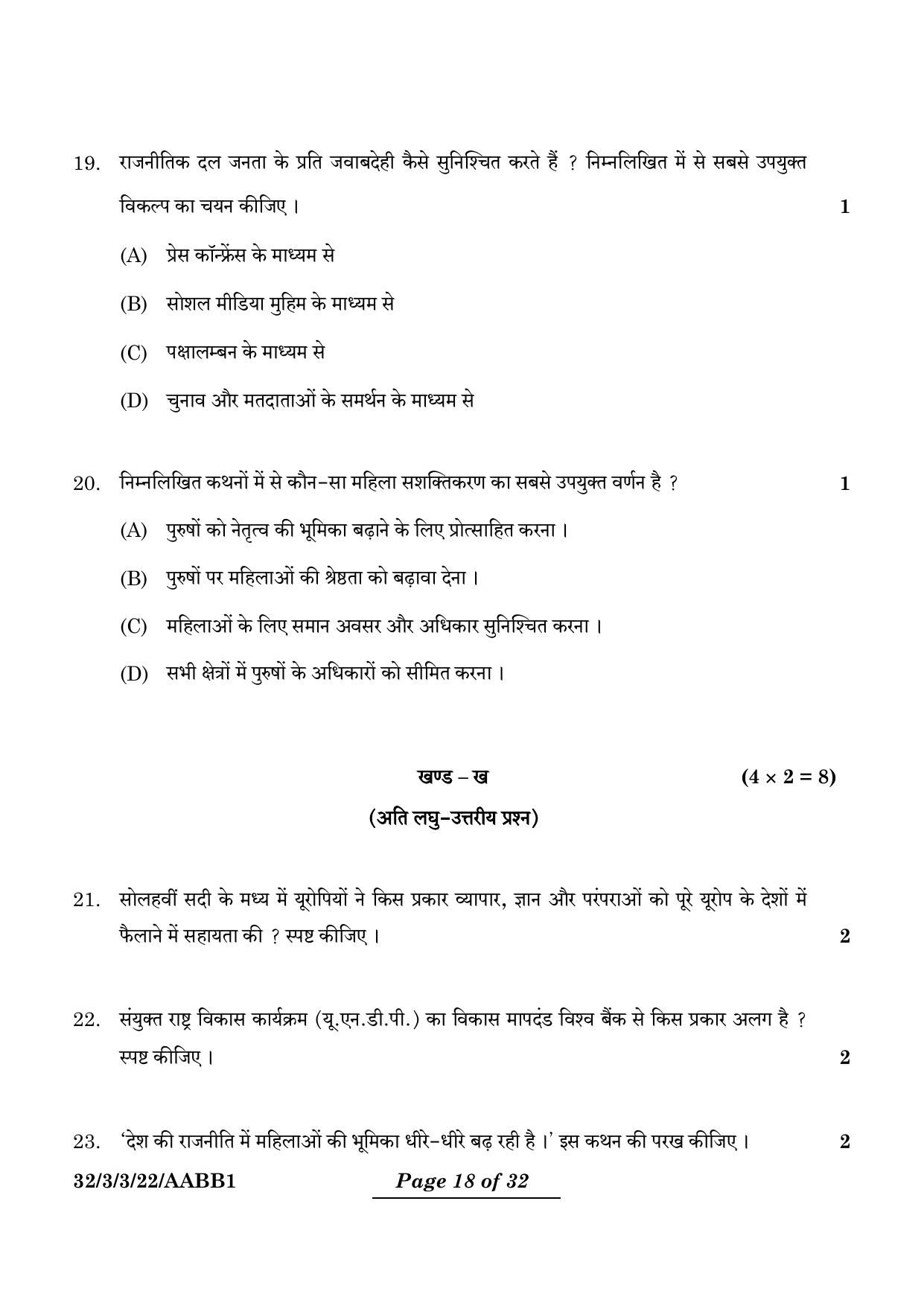 CBSE Class 10 32-3-3 Social Science 2024 Question Paper - Page 18