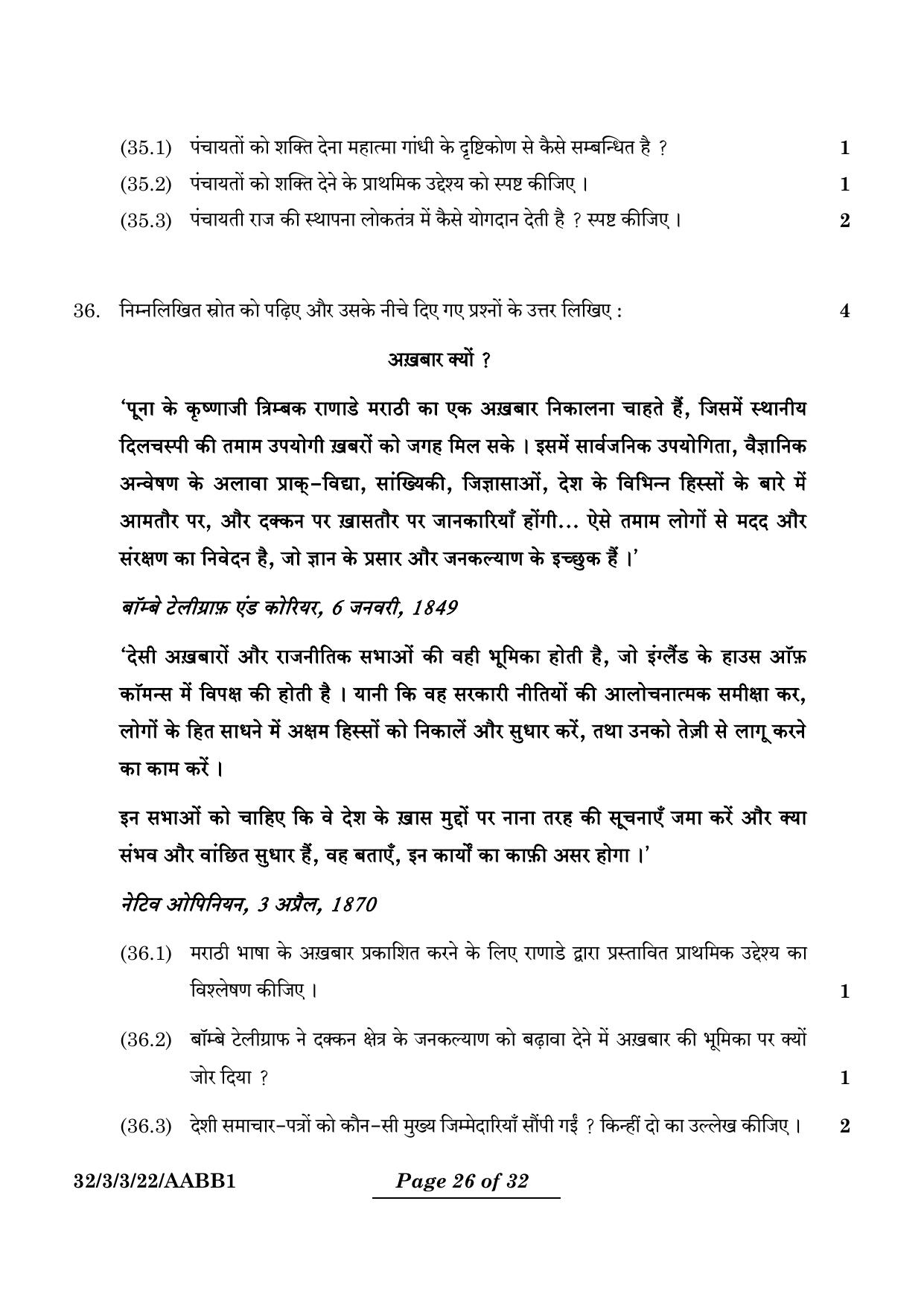 CBSE Class 10 32-3-3 Social Science 2024 Question Paper - Page 26