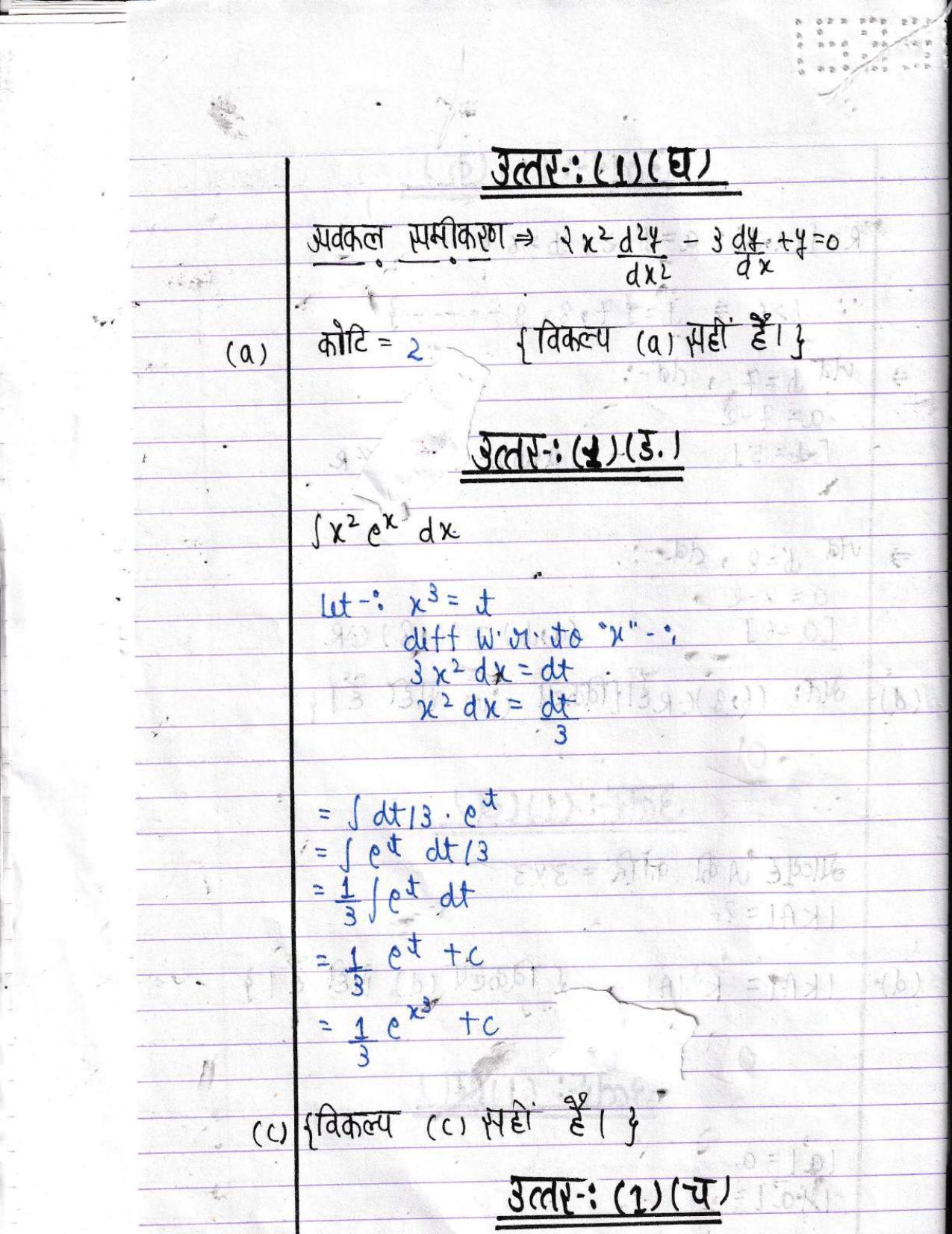 UBSE Class 12 Maths 2022 Toppers Answer Sheet - Page 3