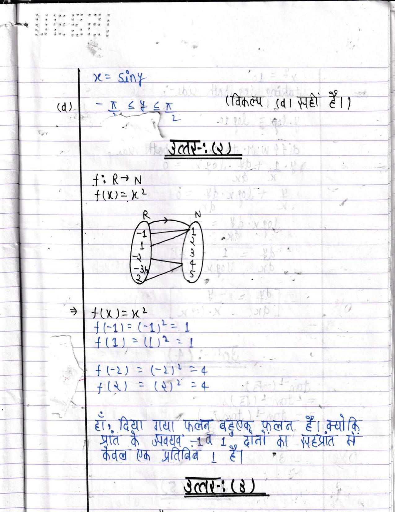 UBSE Class 12 Maths 2022 Toppers Answer Sheet - Page 4