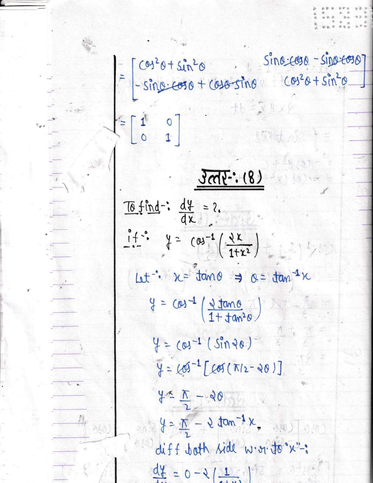 UBSE Class 12 Maths 2022 Toppers Answer Sheet - Page 7