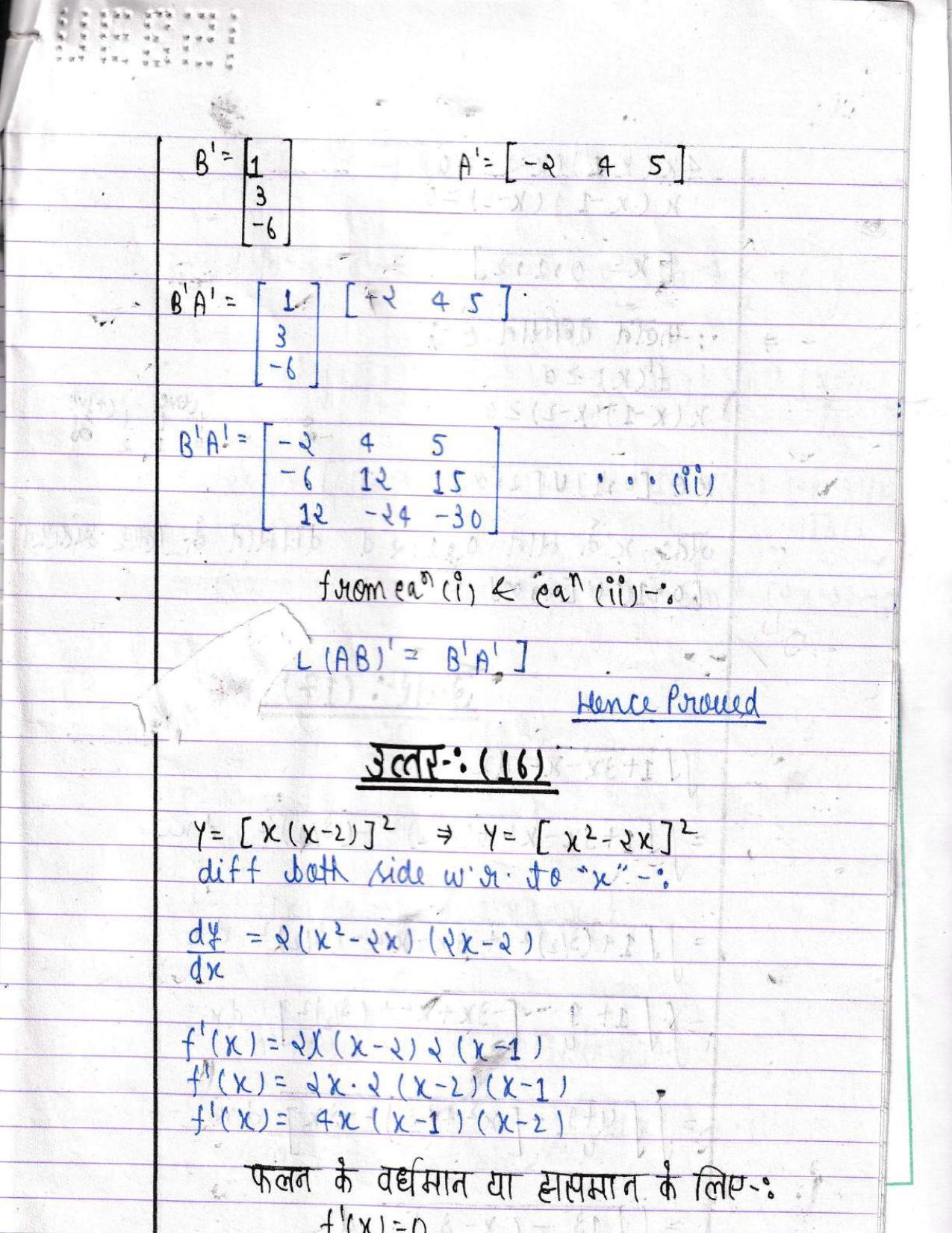 UBSE Class 12 Maths 2022 Toppers Answer Sheet - Page 14