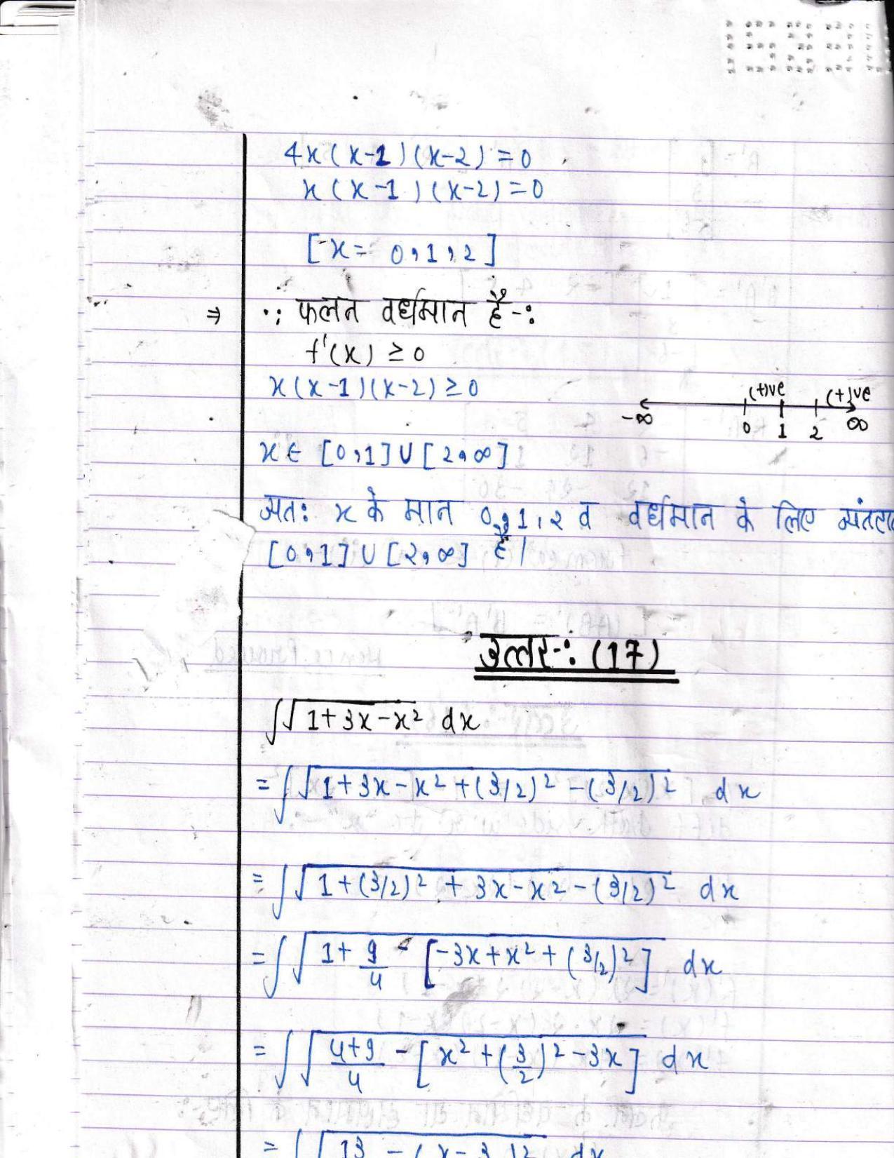 UBSE Class 12 Maths 2022 Toppers Answer Sheet - Page 15