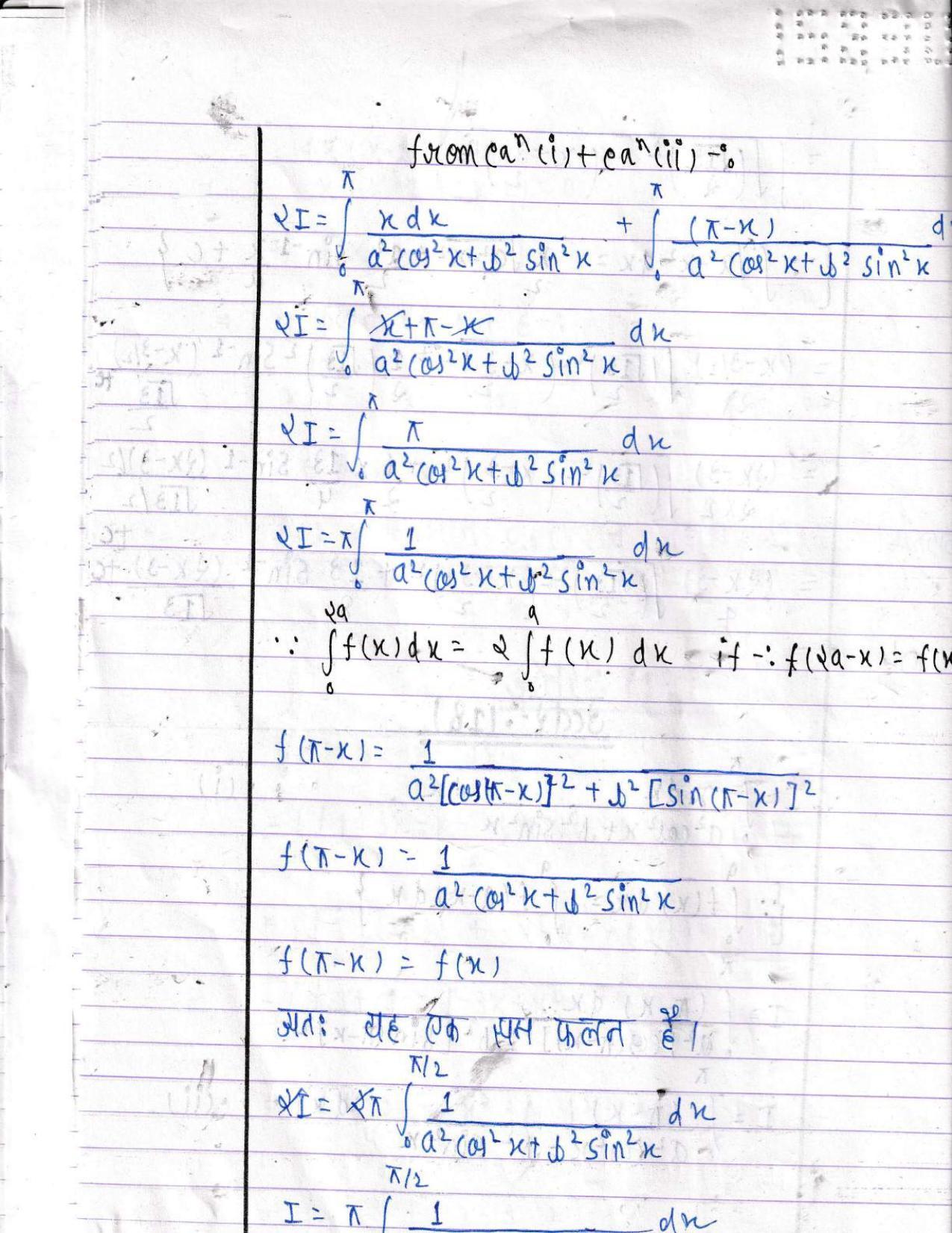 UBSE Class 12 Maths 2022 Toppers Answer Sheet - Page 17