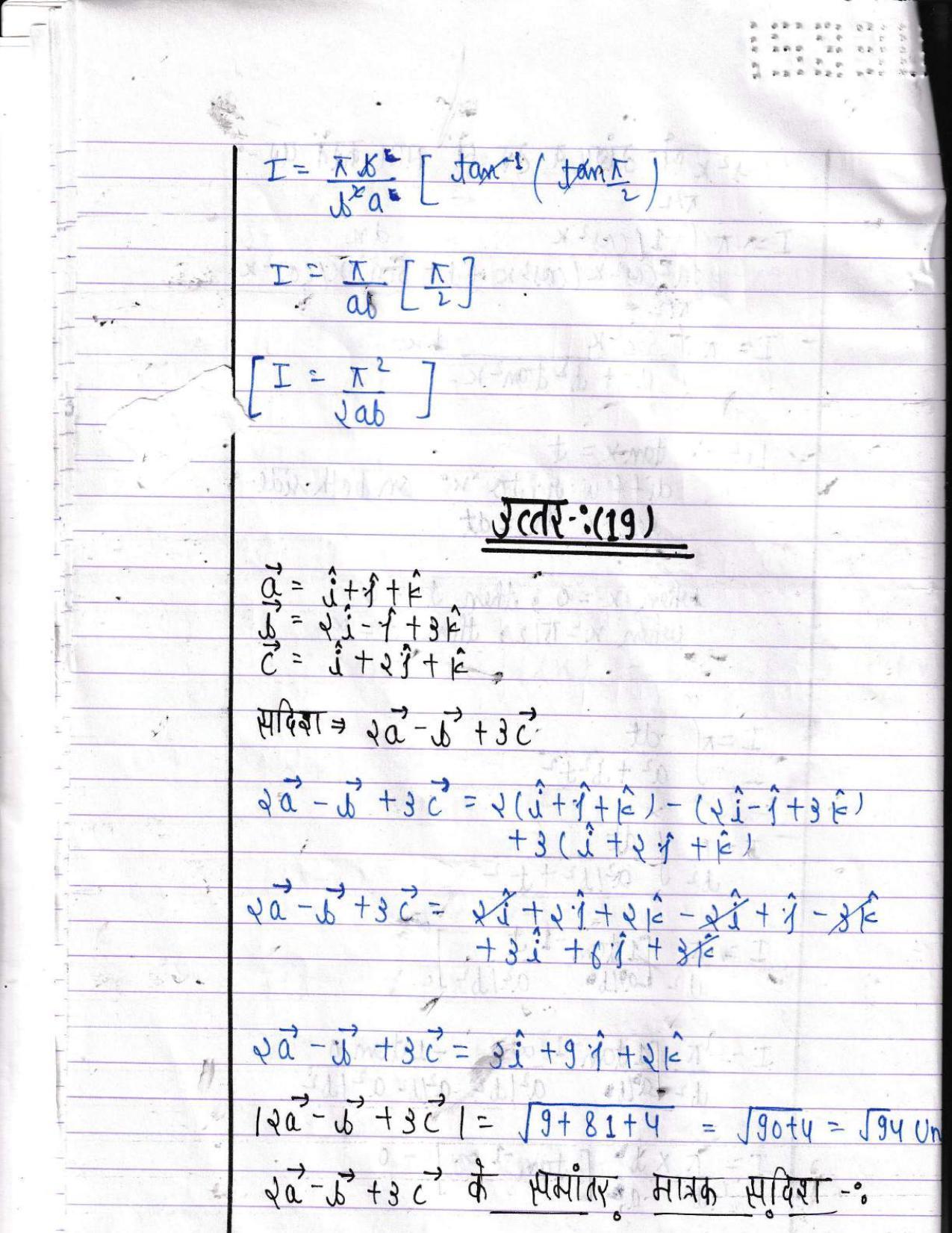 UBSE Class 12 Maths 2022 Toppers Answer Sheet - Page 19