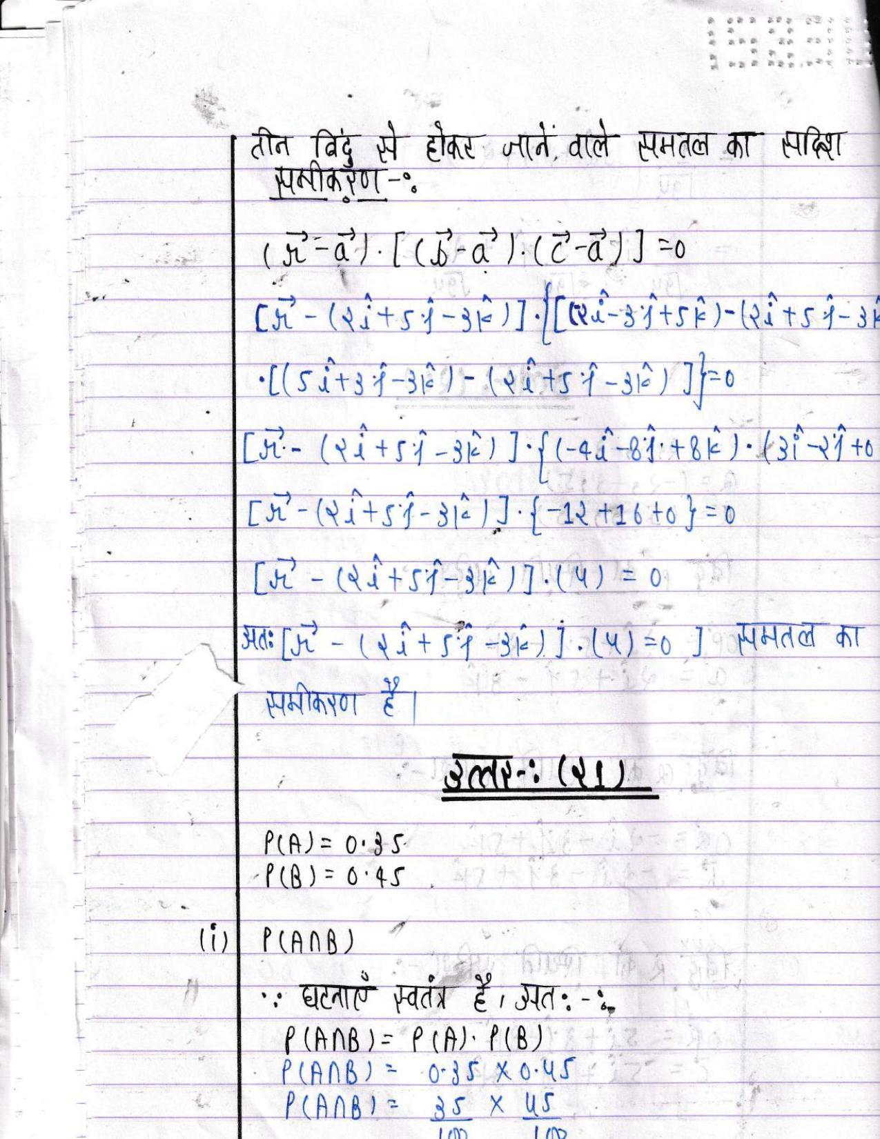 UBSE Class 12 Maths 2022 Toppers Answer Sheet - Page 21