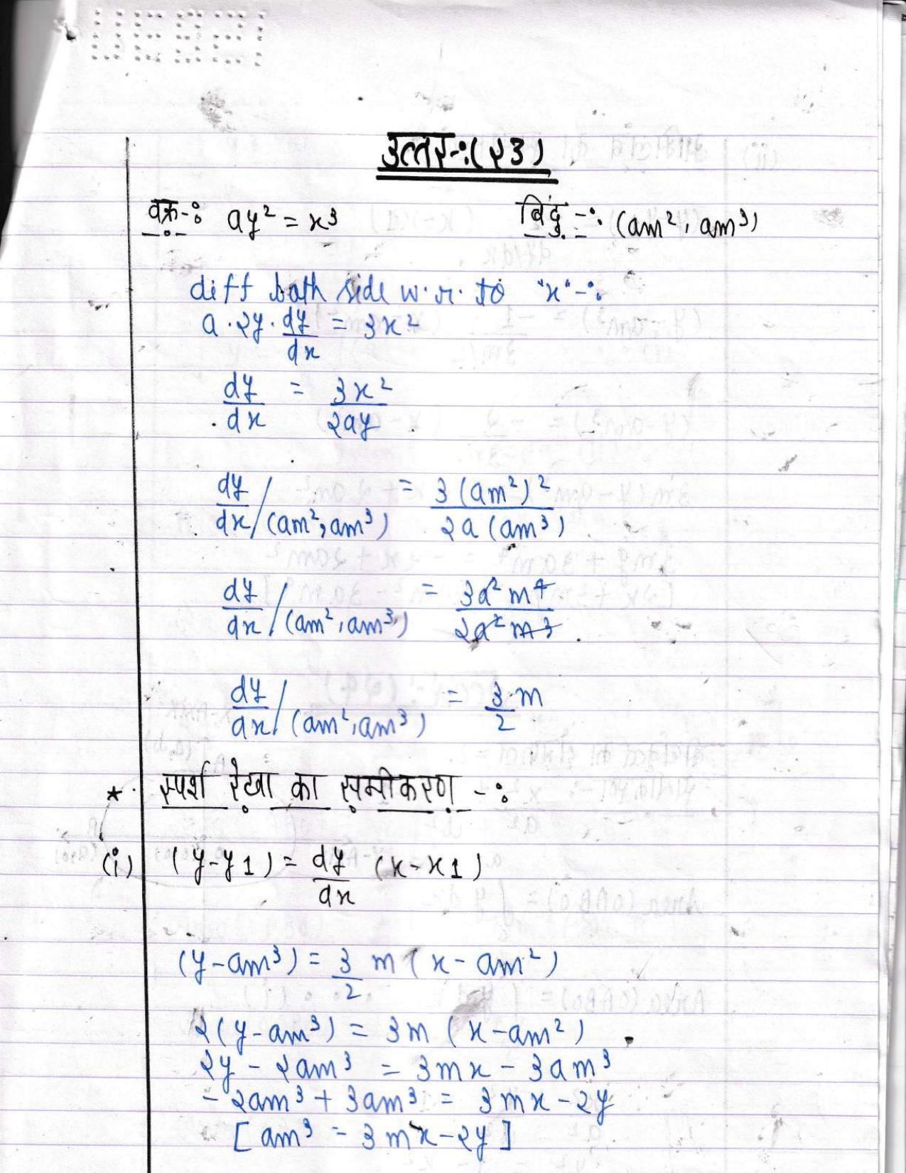 UBSE Class 12 Maths 2022 Toppers Answer Sheet - Page 24