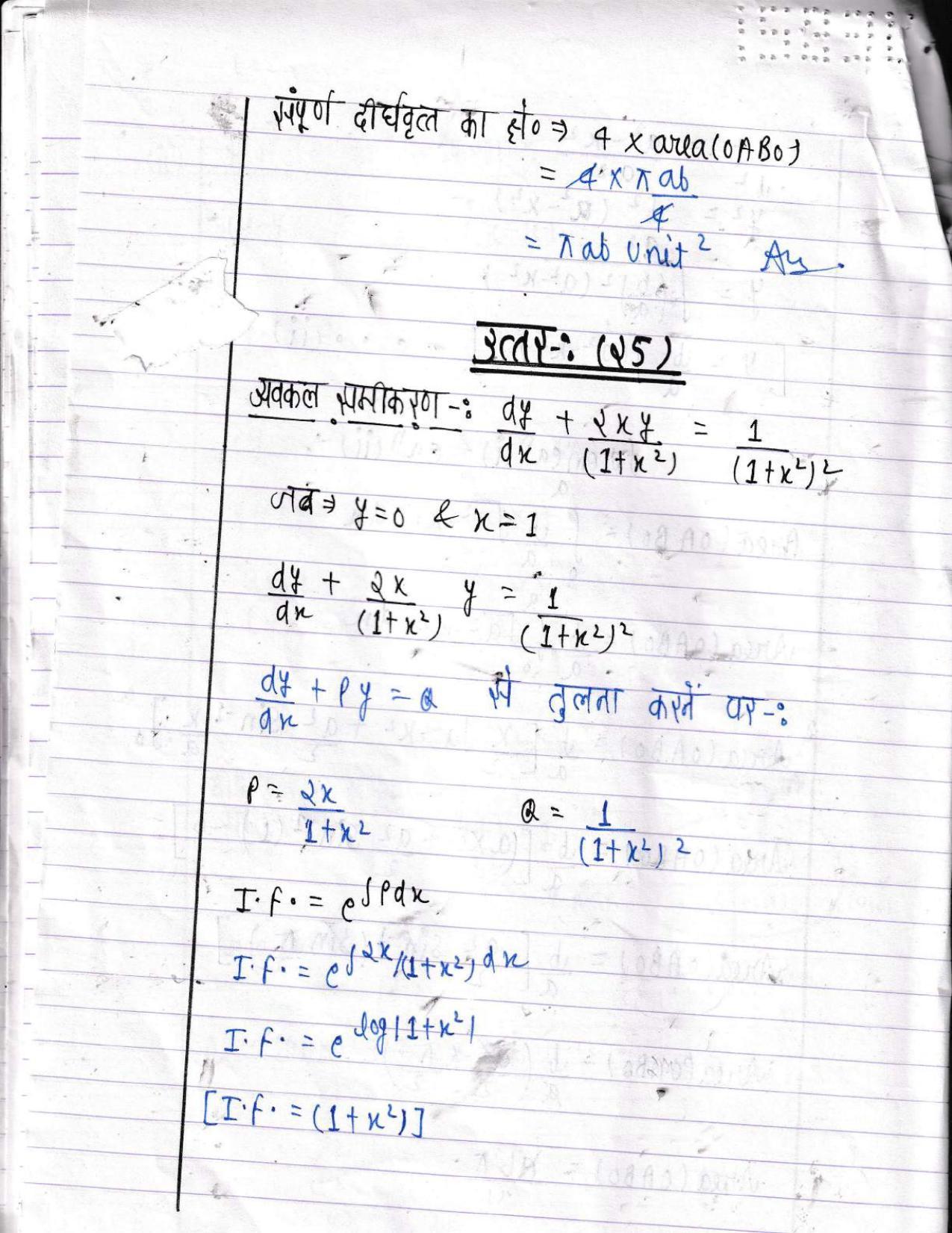 UBSE Class 12 Maths 2022 Toppers Answer Sheet - Page 27