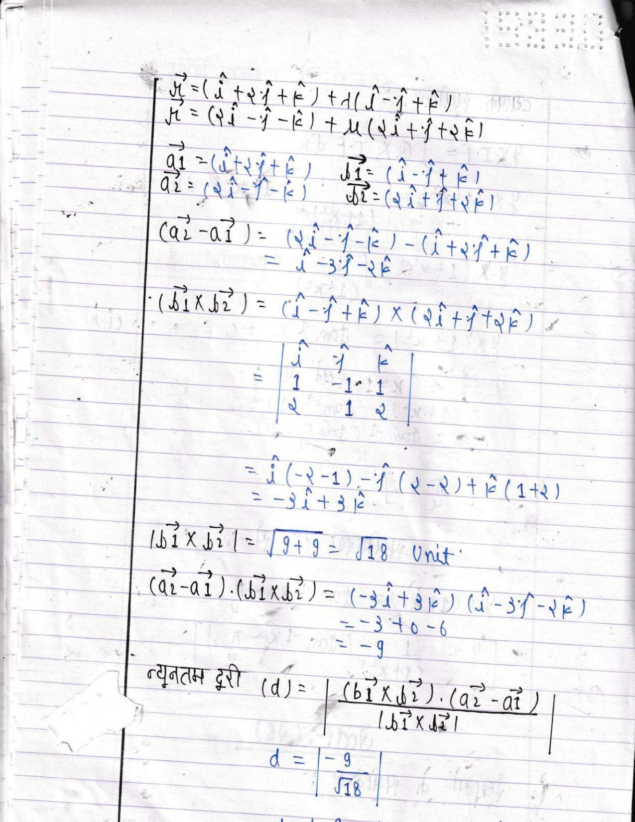 UBSE Class 12 Maths 2022 Toppers Answer Sheet - Page 29