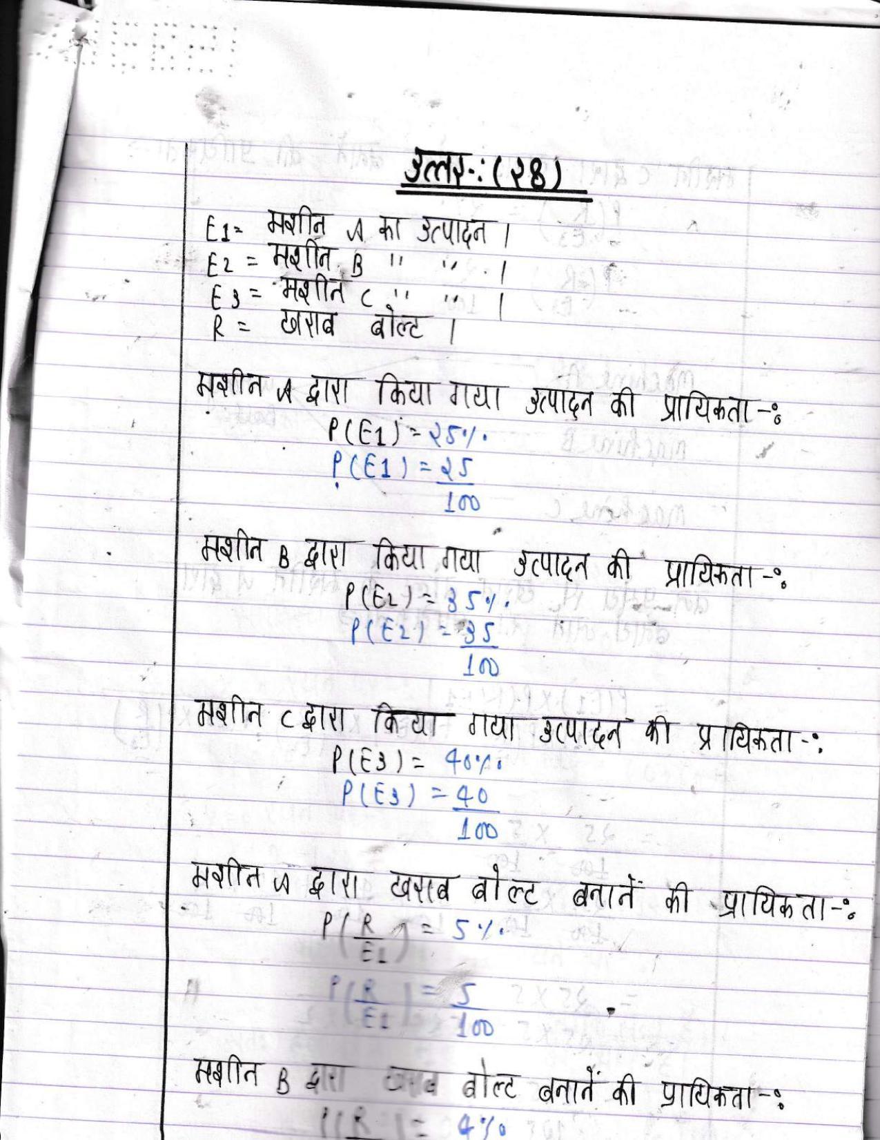UBSE Class 12 Maths 2022 Toppers Answer Sheet - Page 30