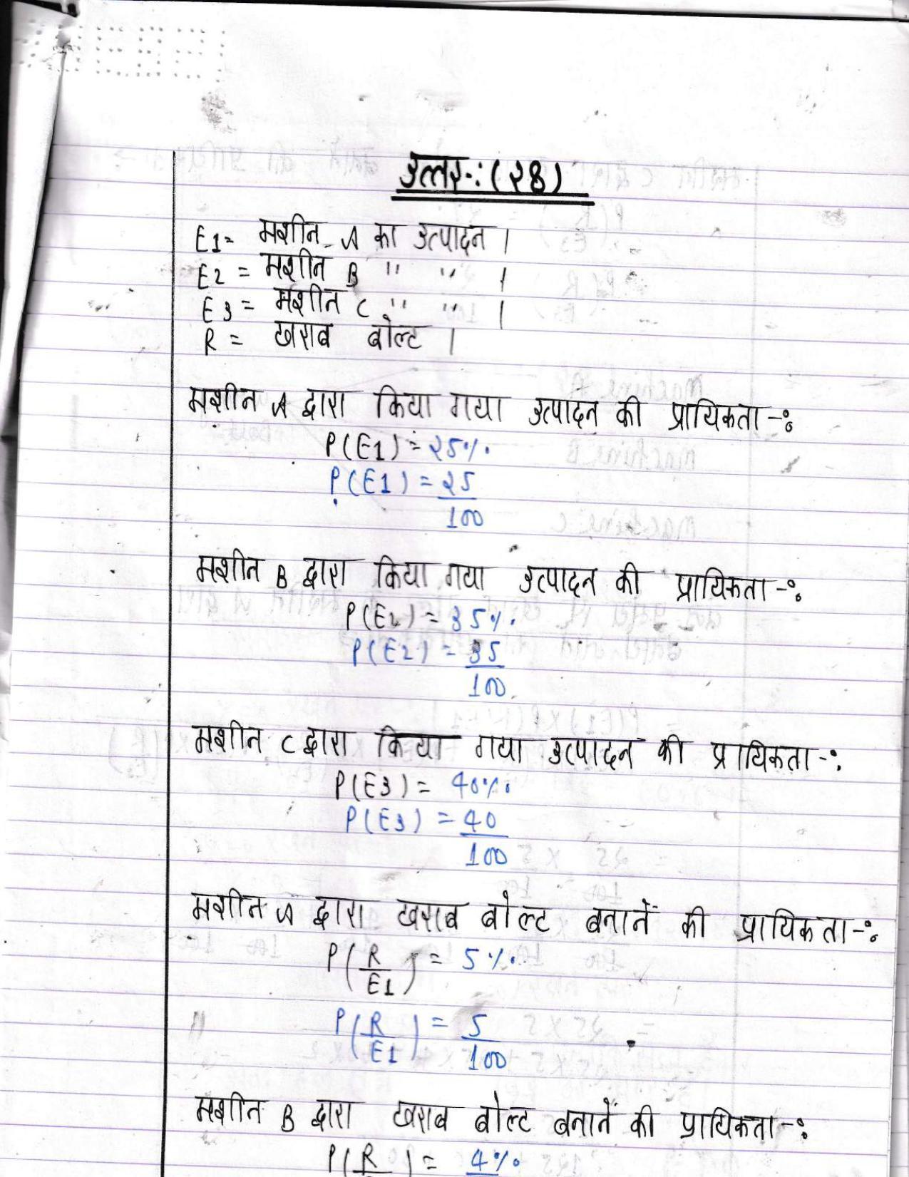 UBSE Class 12 Maths 2022 Toppers Answer Sheet - Page 31
