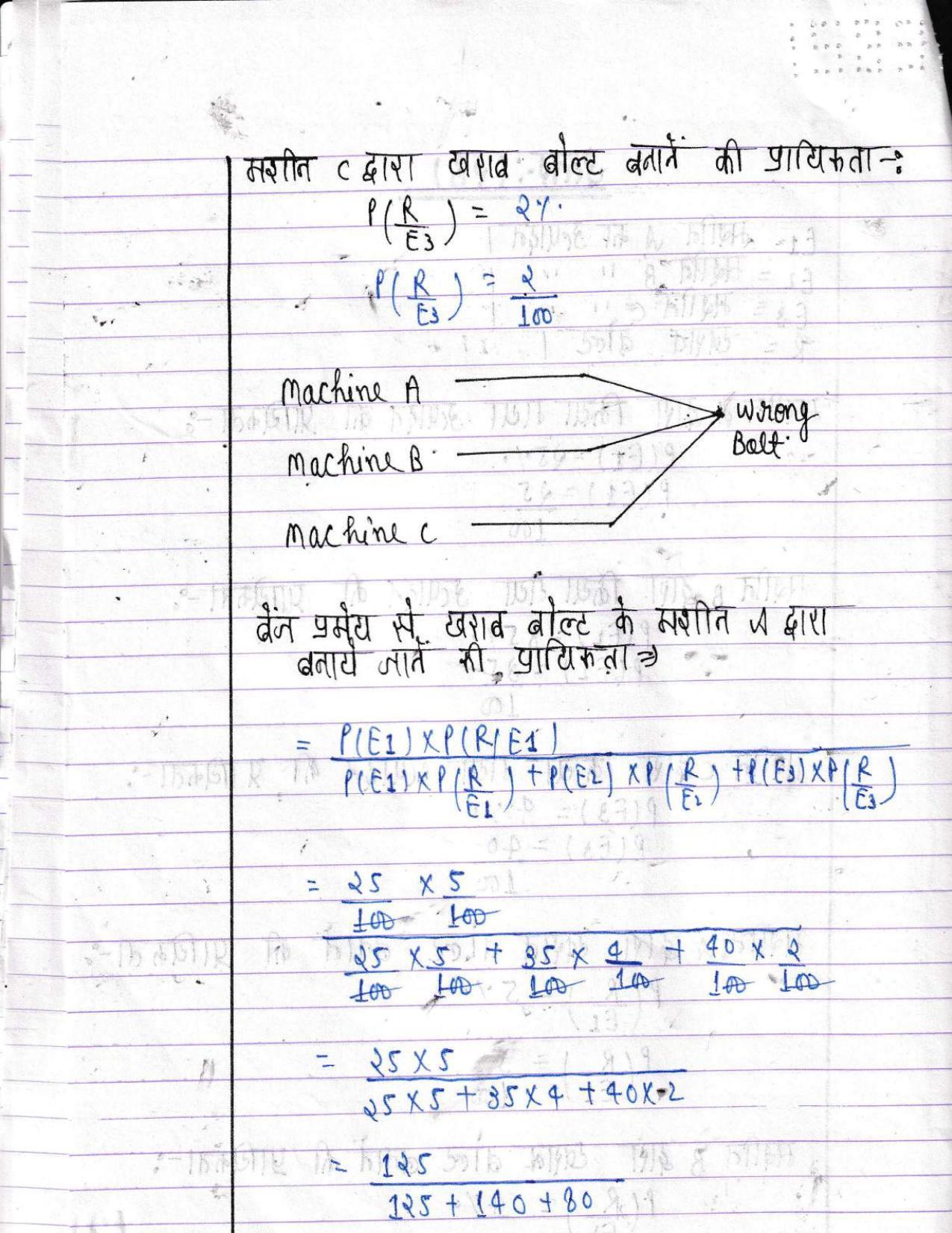 UBSE Class 12 Maths 2022 Toppers Answer Sheet - Page 32