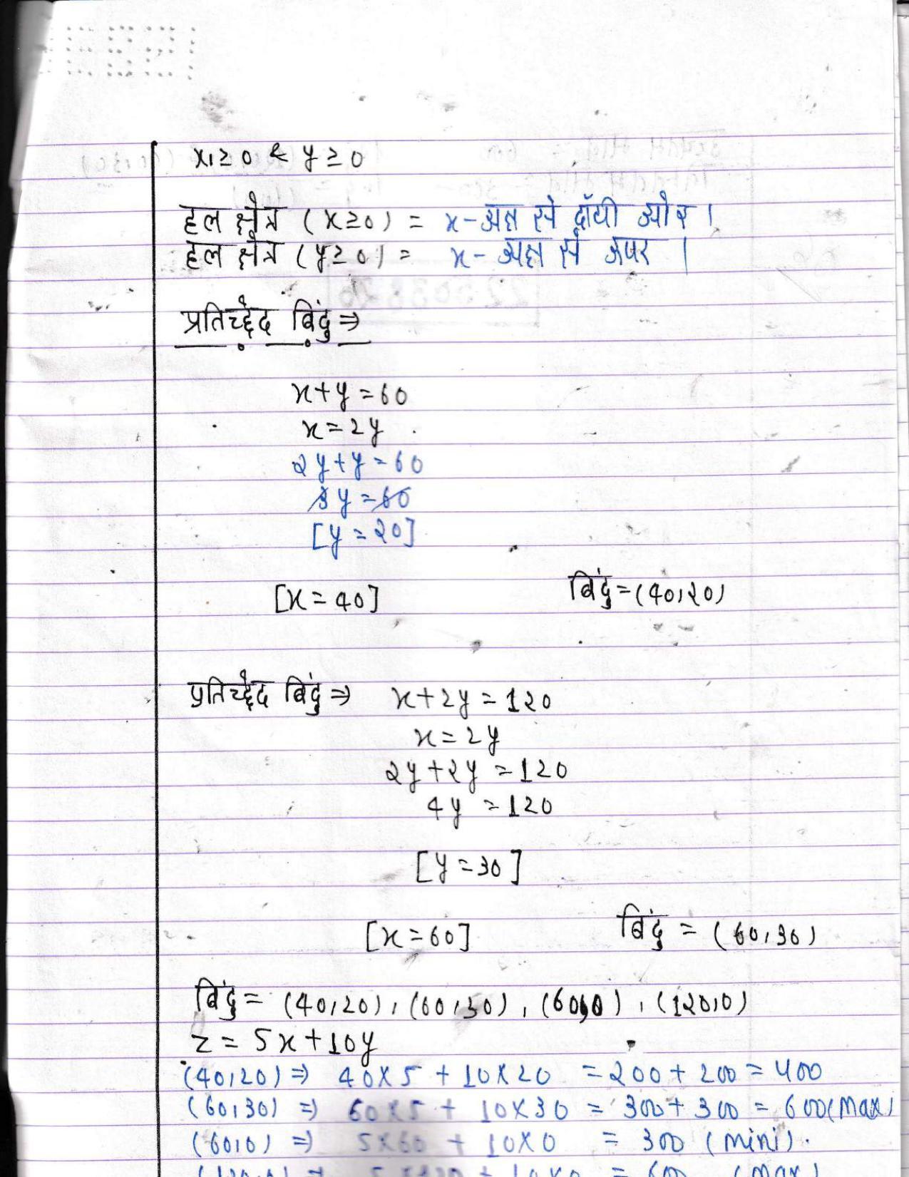 UBSE Class 12 Maths 2022 Toppers Answer Sheet - Page 36